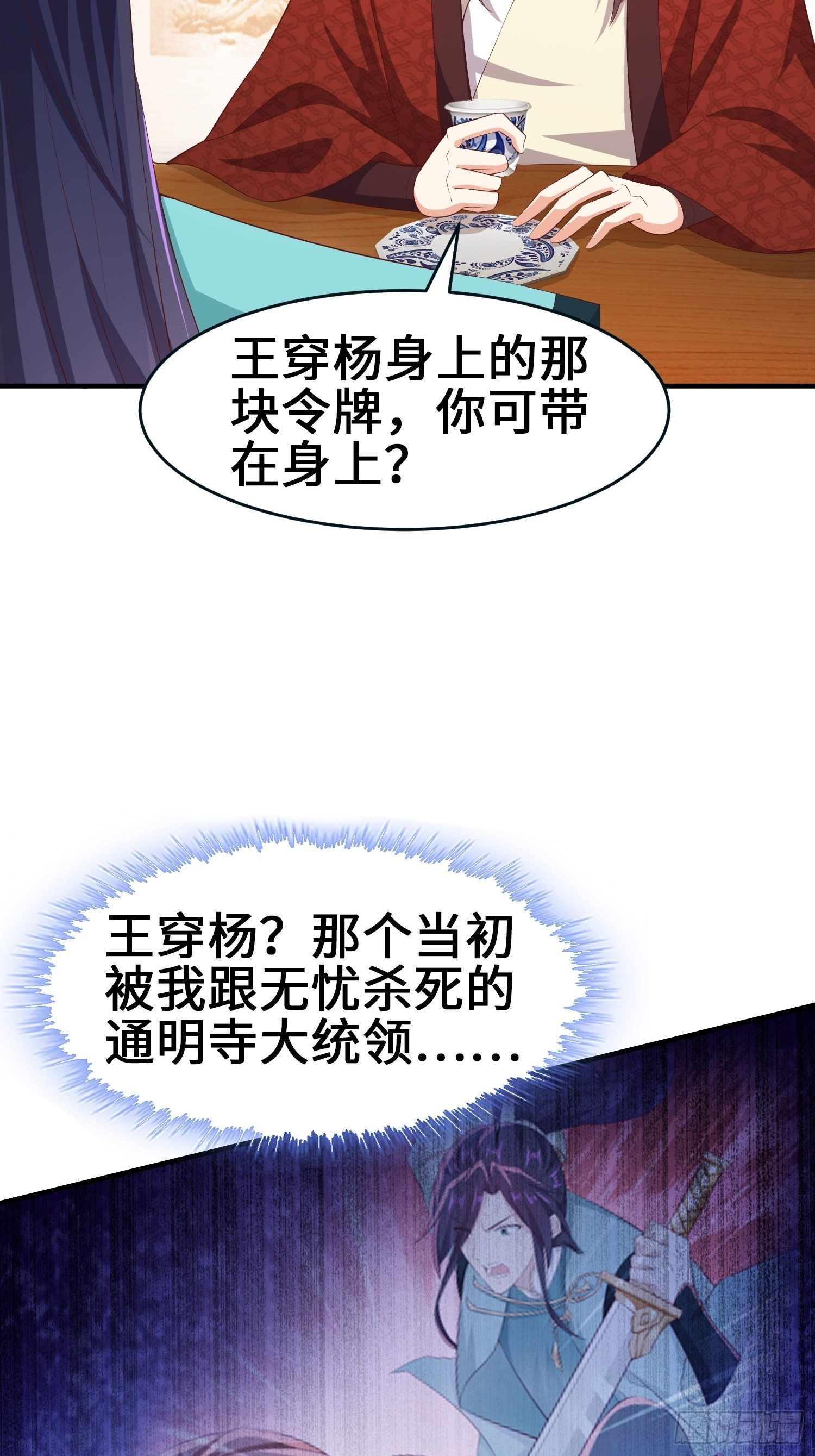 龙血纹身19