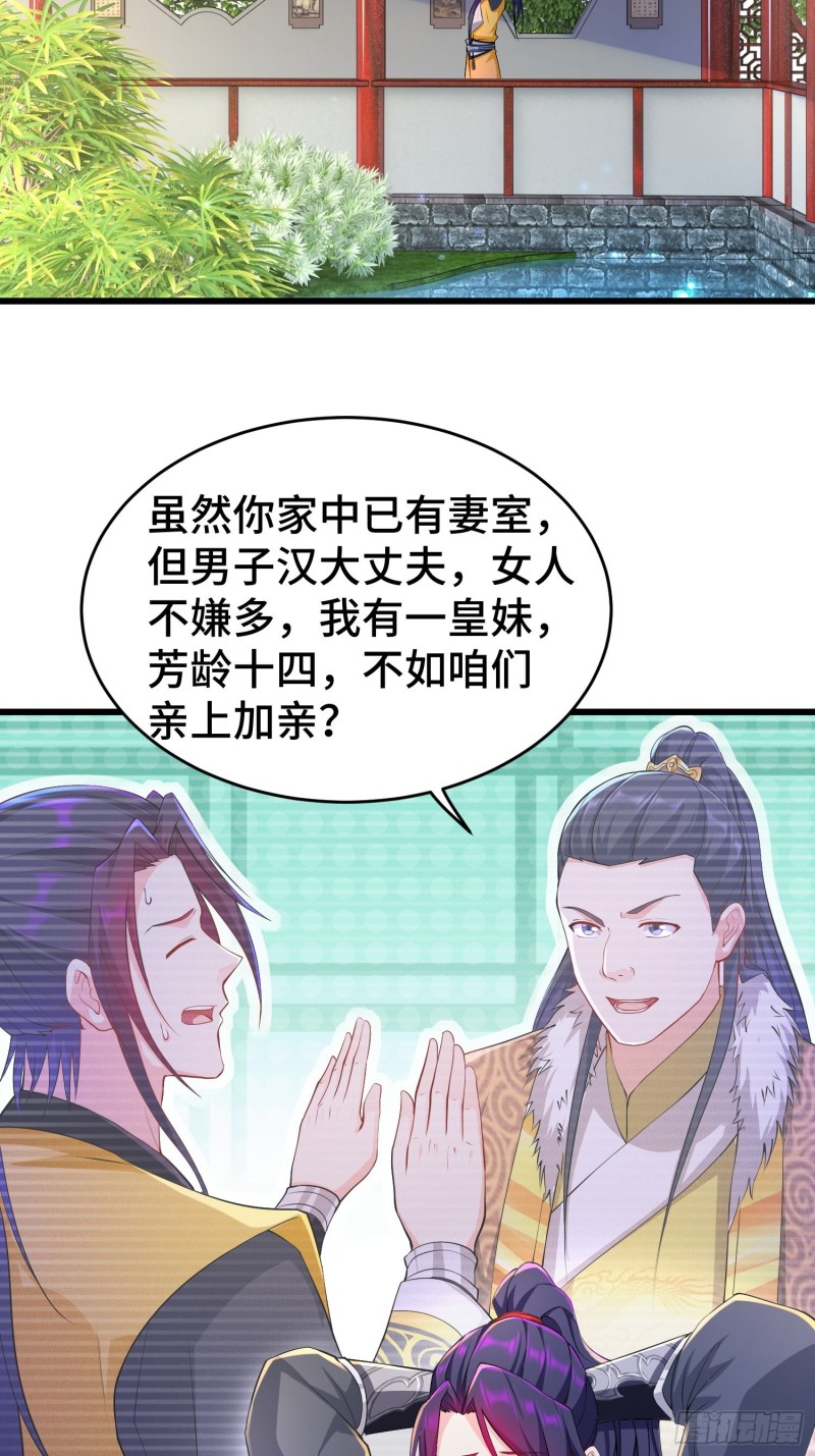 陪陪我嘛~25