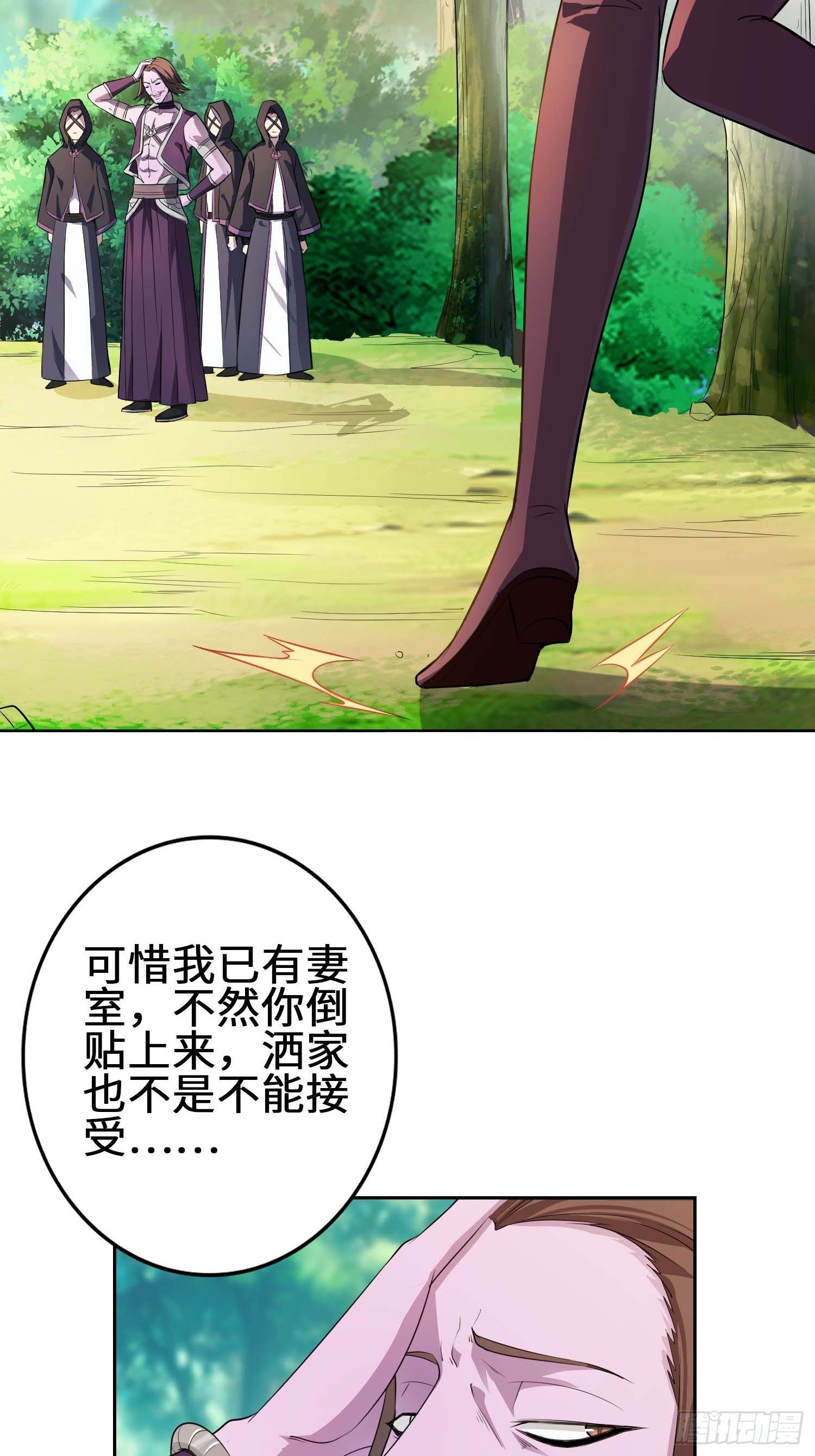 毒皇的陷阱19