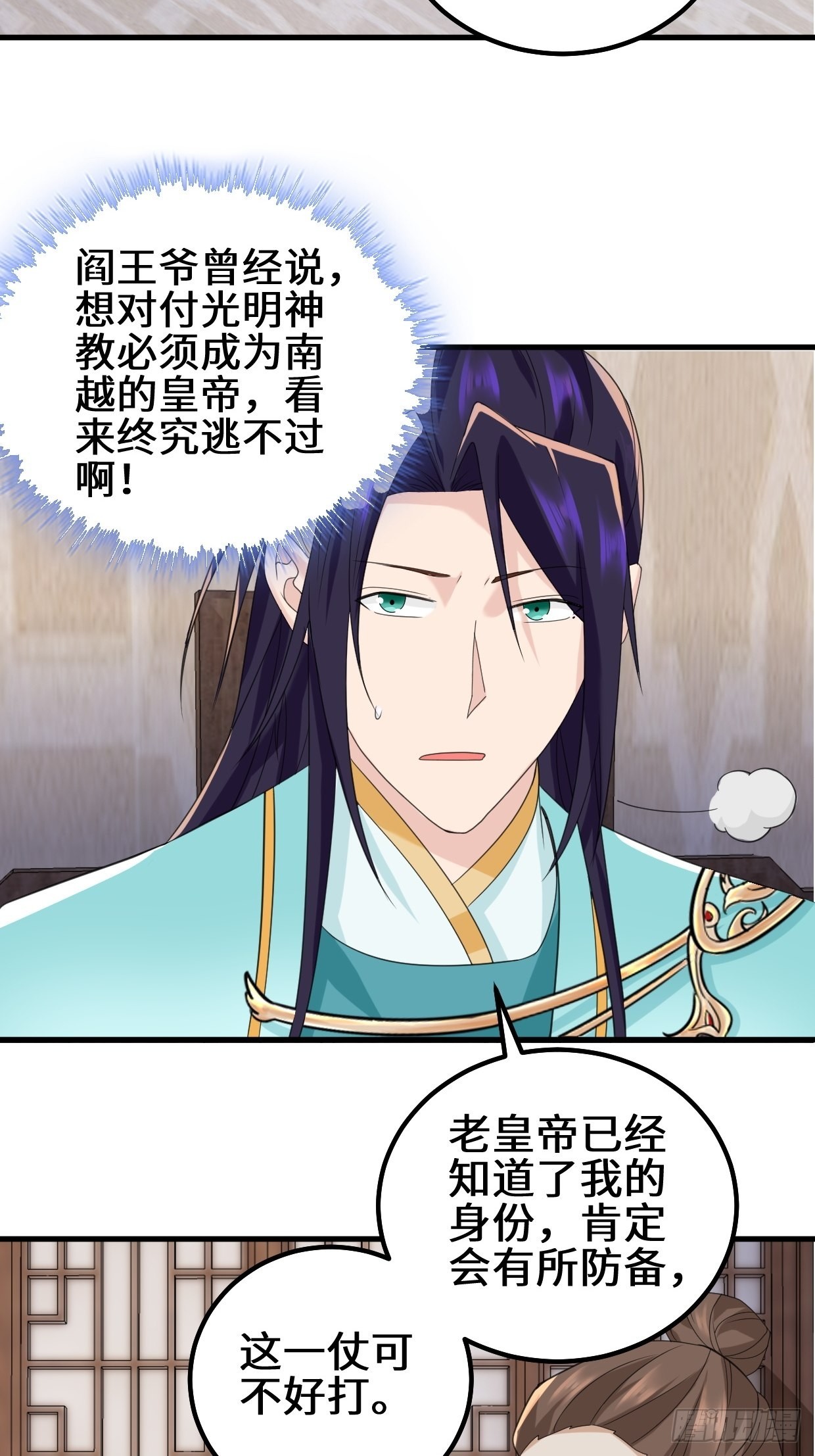 乱世之始10