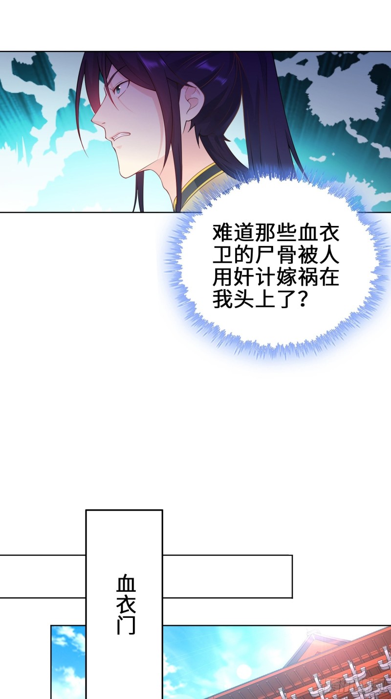 纳兰城的刺客20