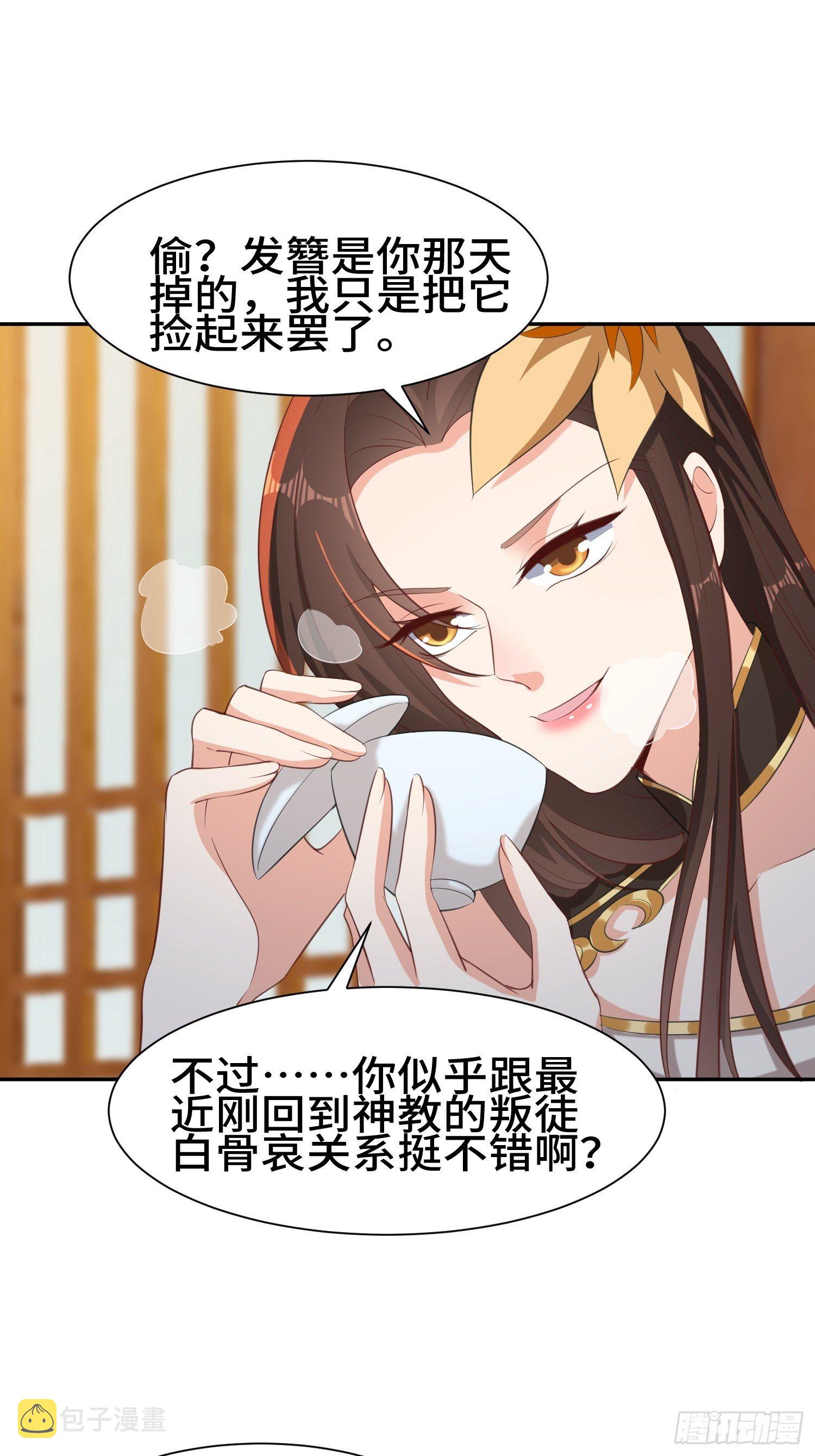 媚功反噬11