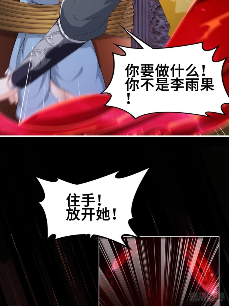 无妄之灾28