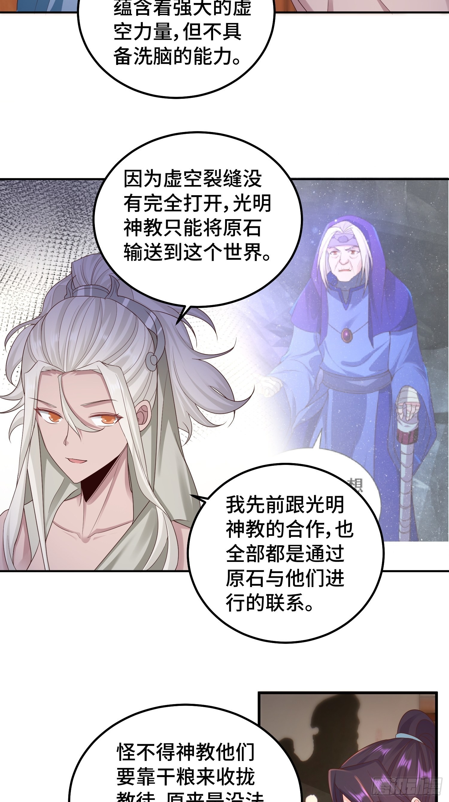 生命巨龙的下落19