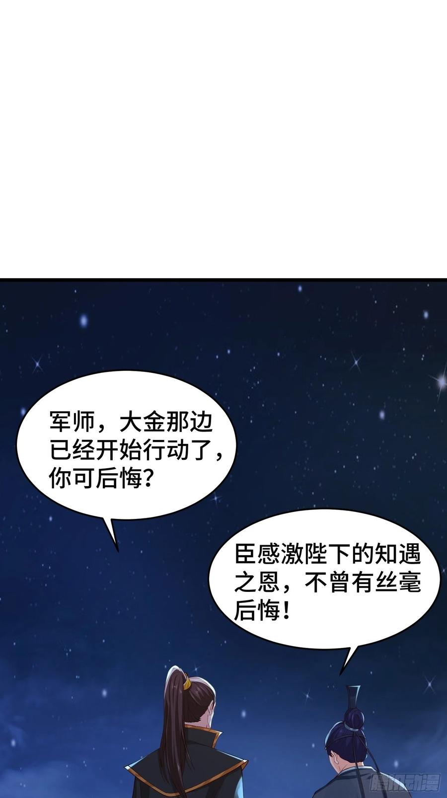 势力洗牌2