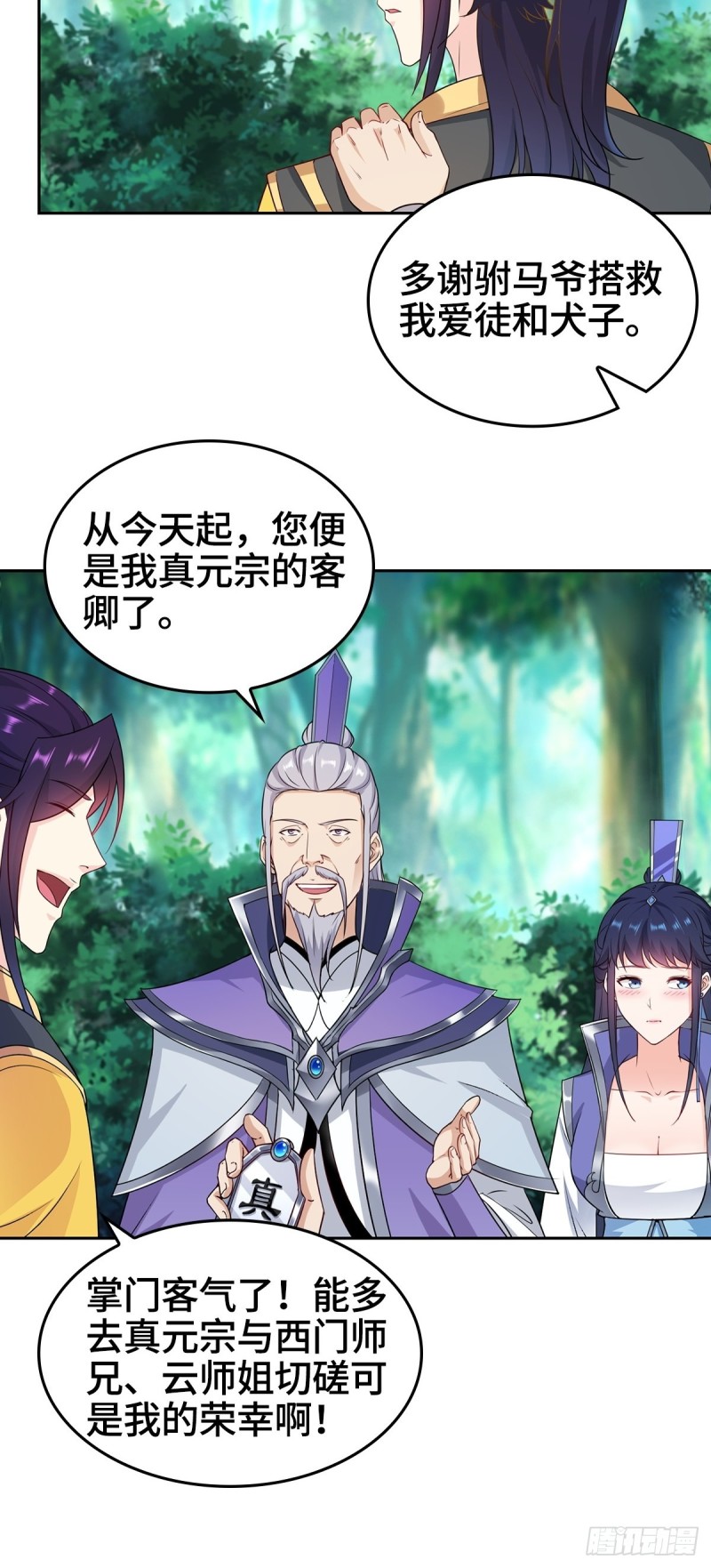 三门魁首28
