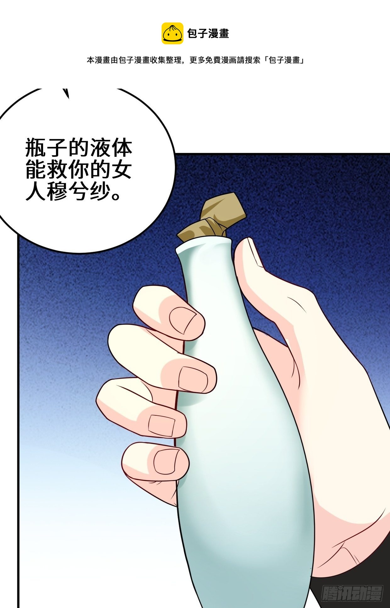 会见苏三24