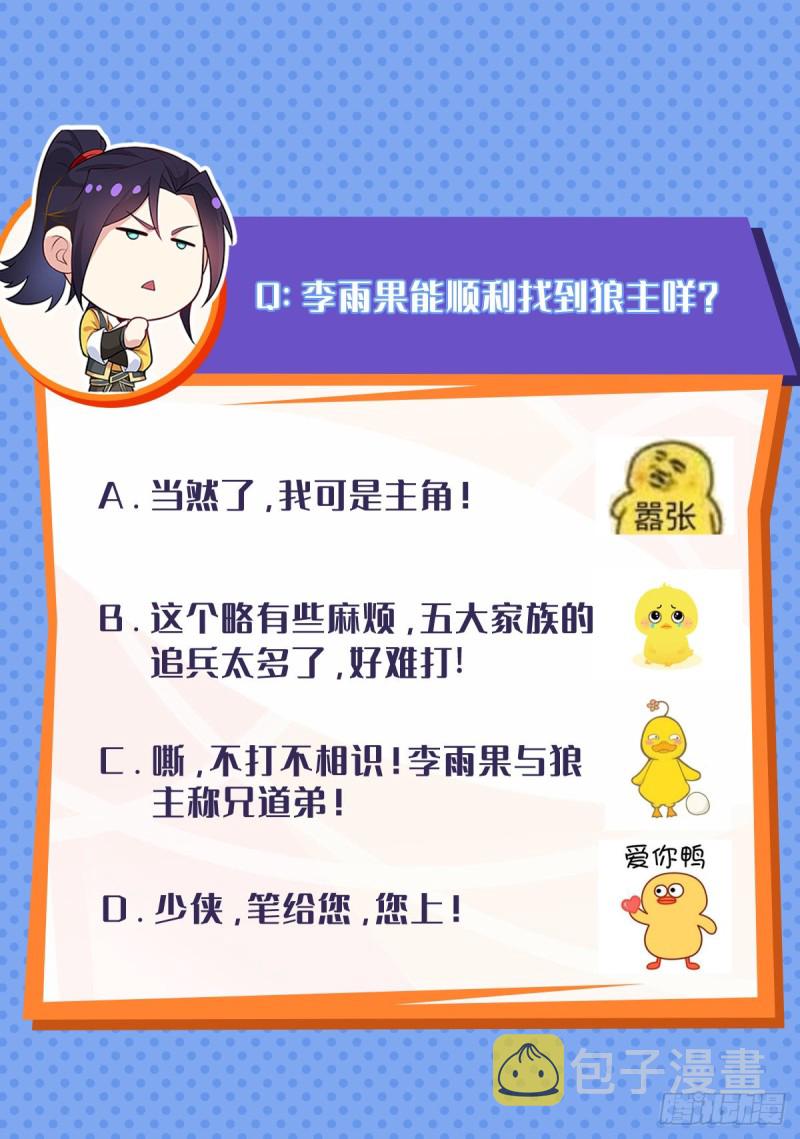 固有一死41