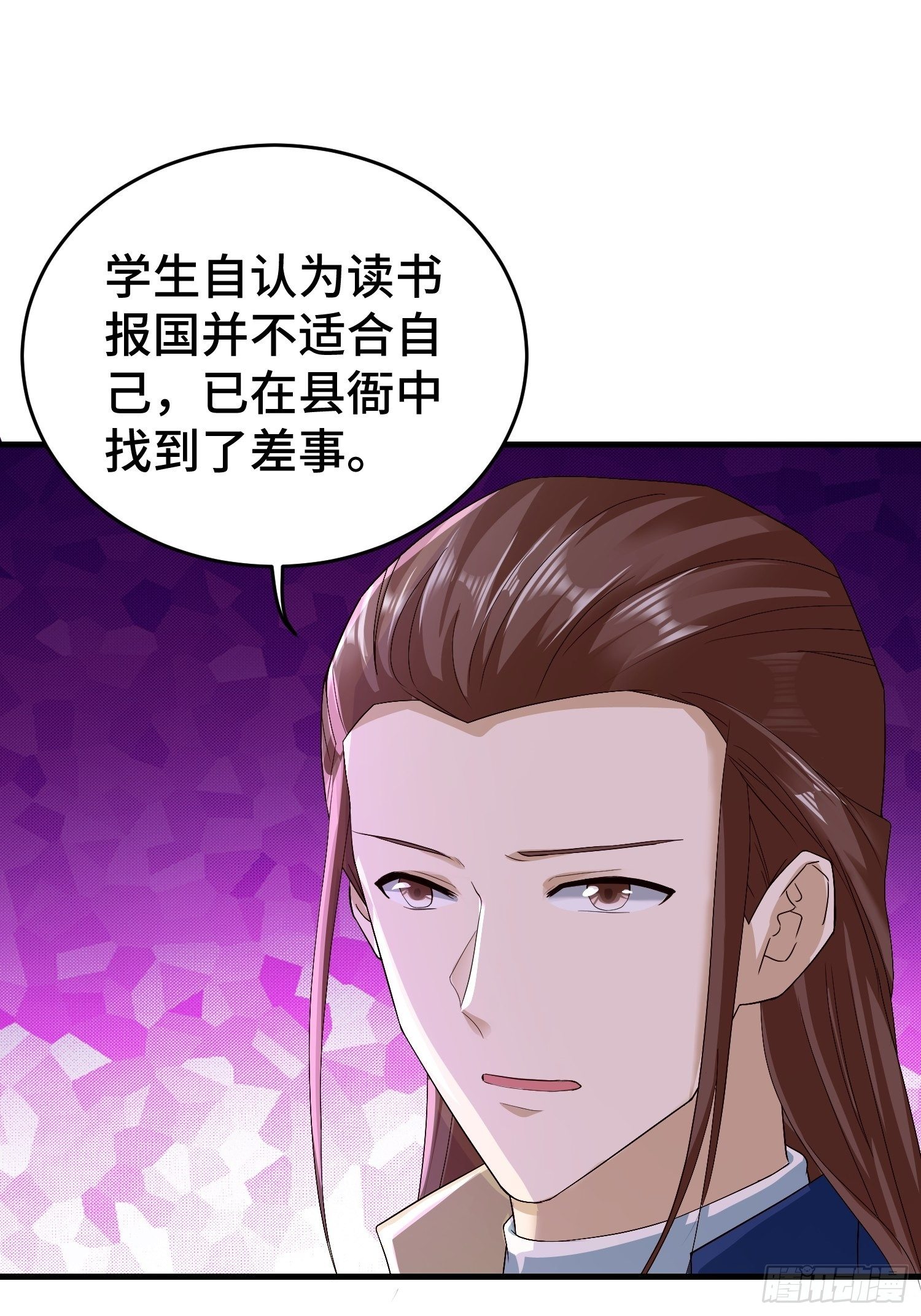 九霄书院的末路33