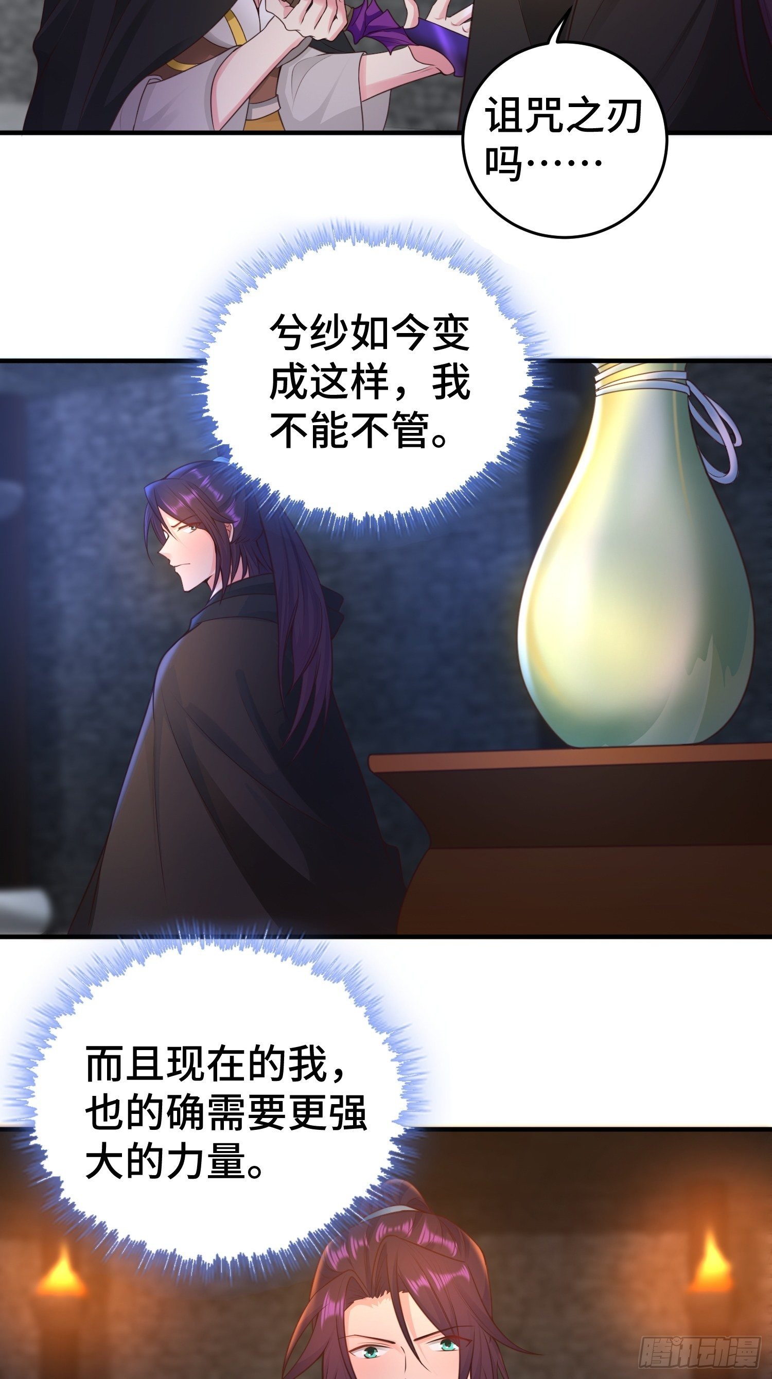 妖猫夺丹3