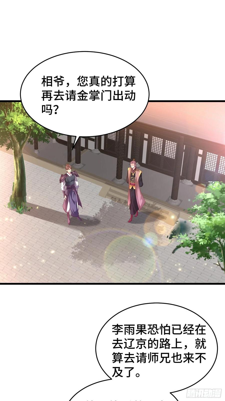 潜入辽京16