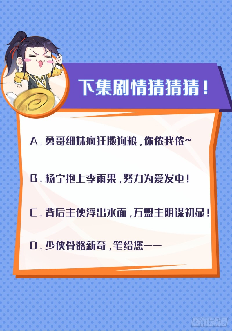 勇哥和细妹43