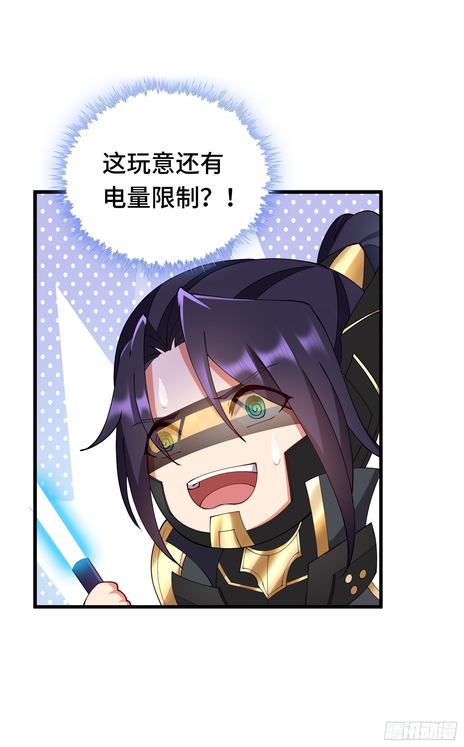 反叛的龙人39