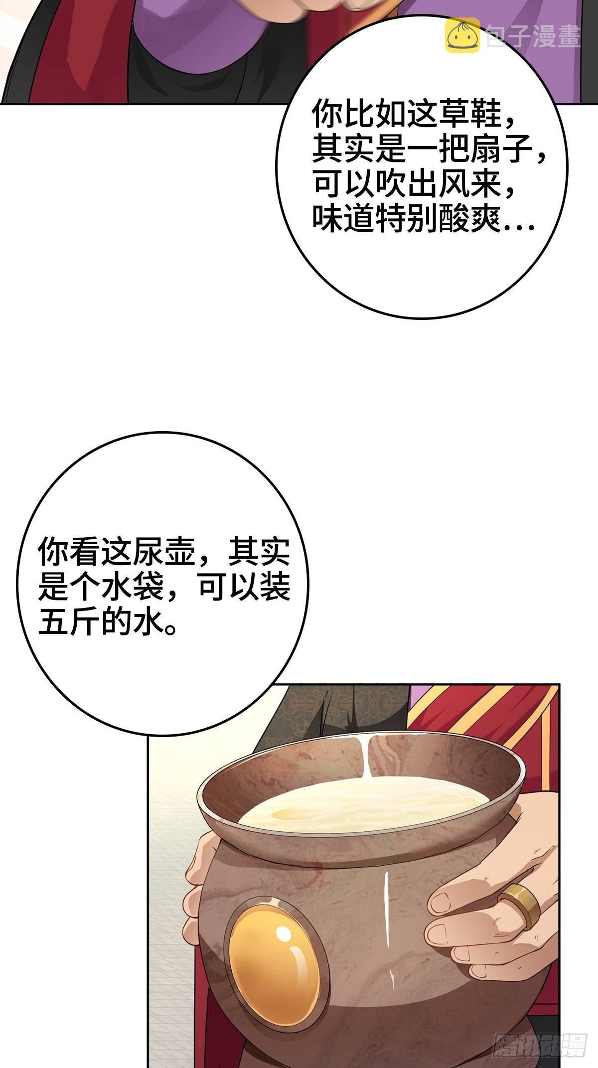 “狼狈爲奸”33