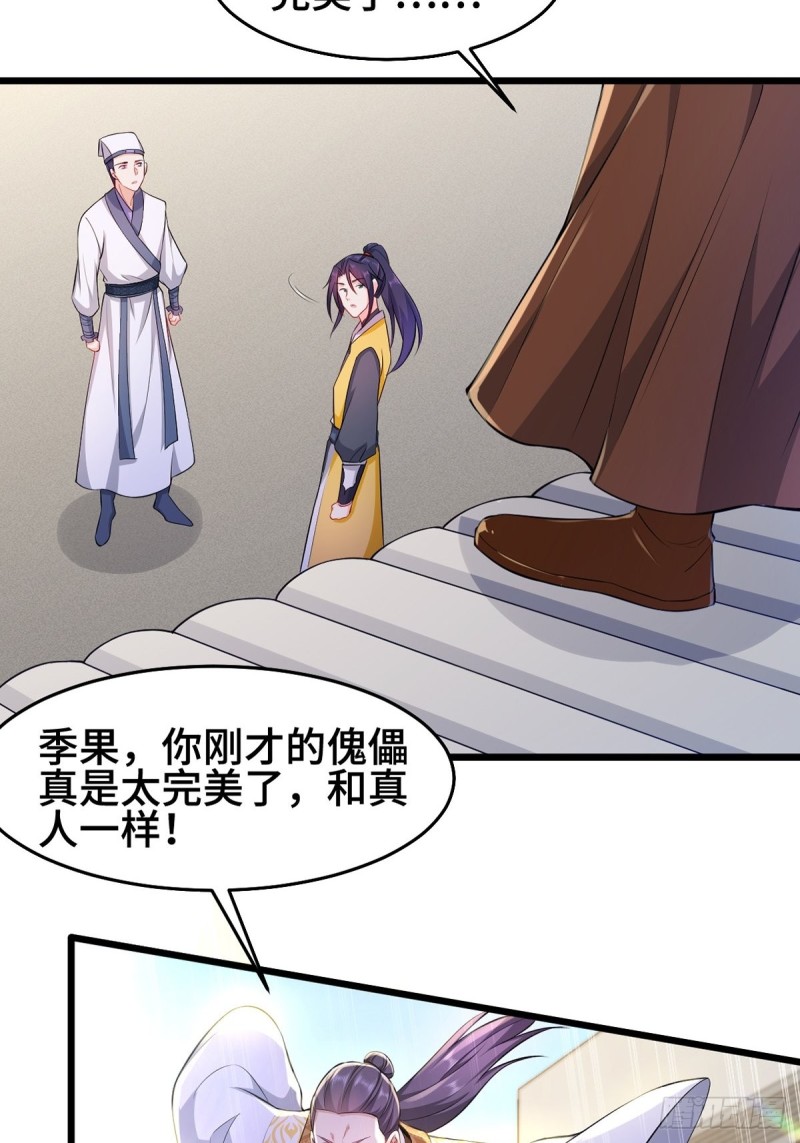 禁忌傀儡4