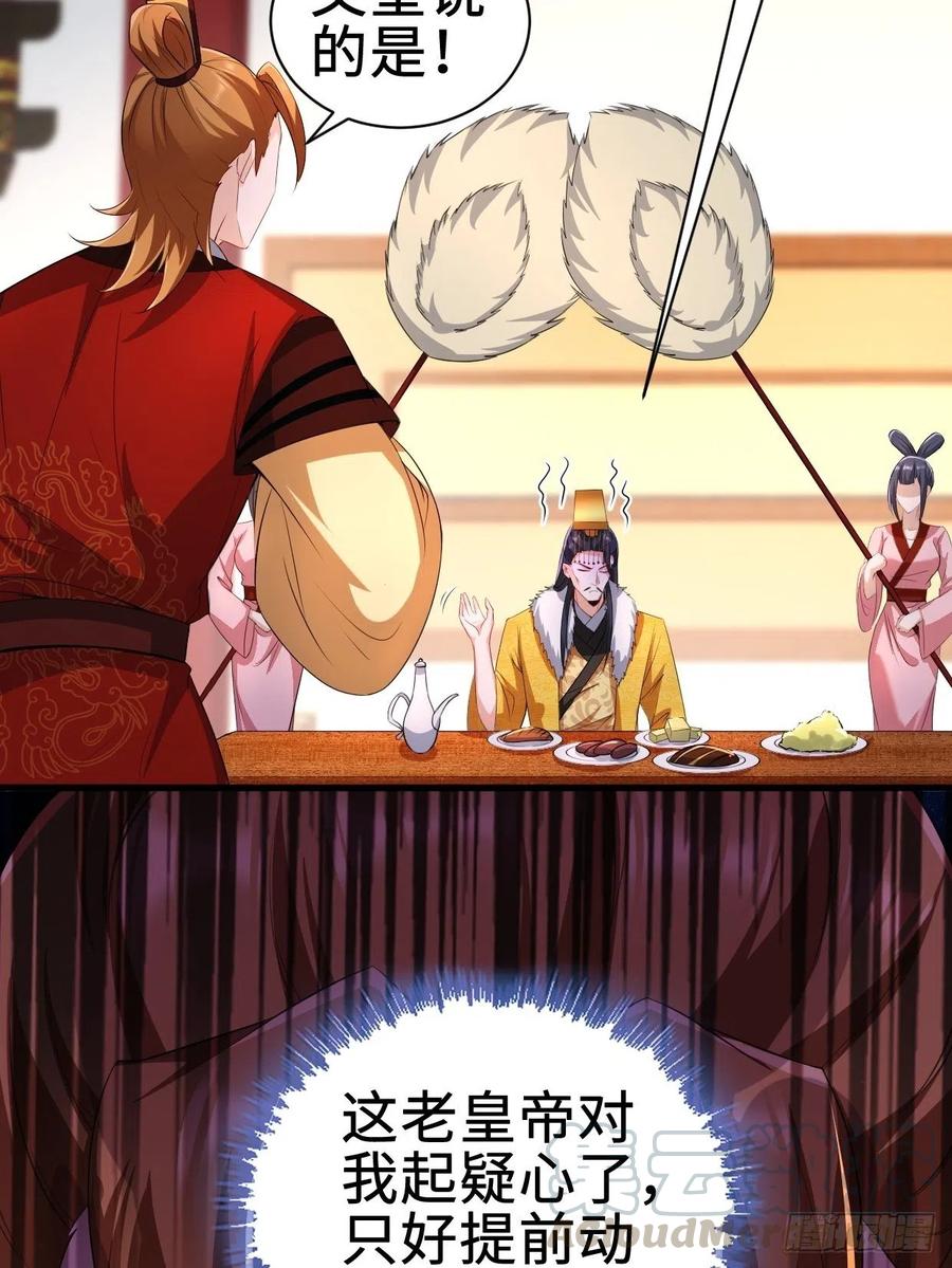 三皇子吟诗26