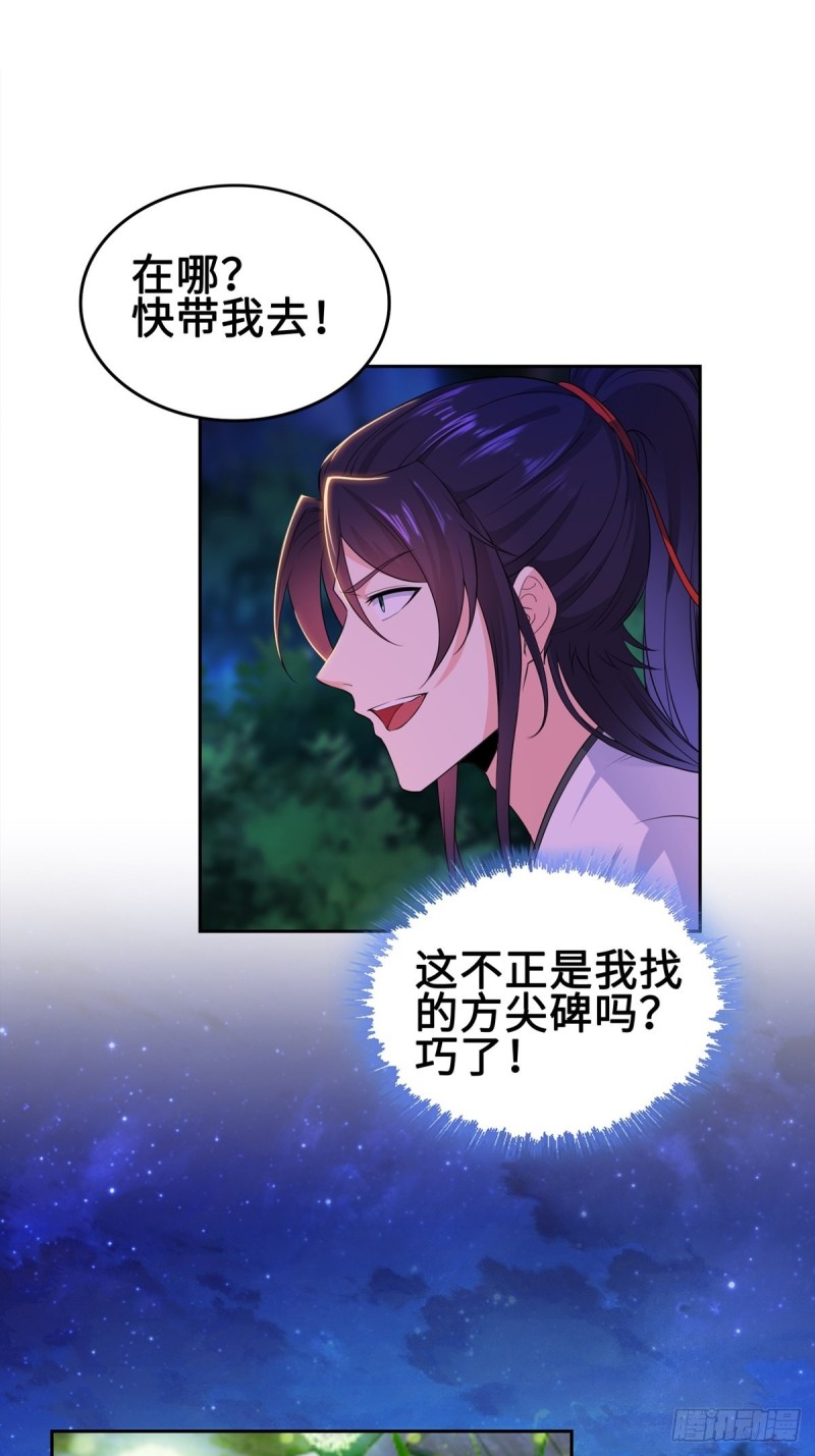 郎情妾意诀13