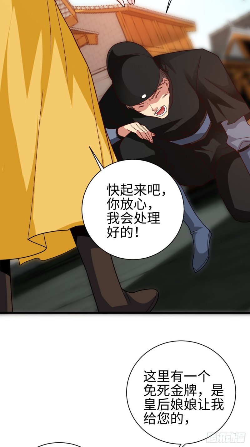 日月刀现世9