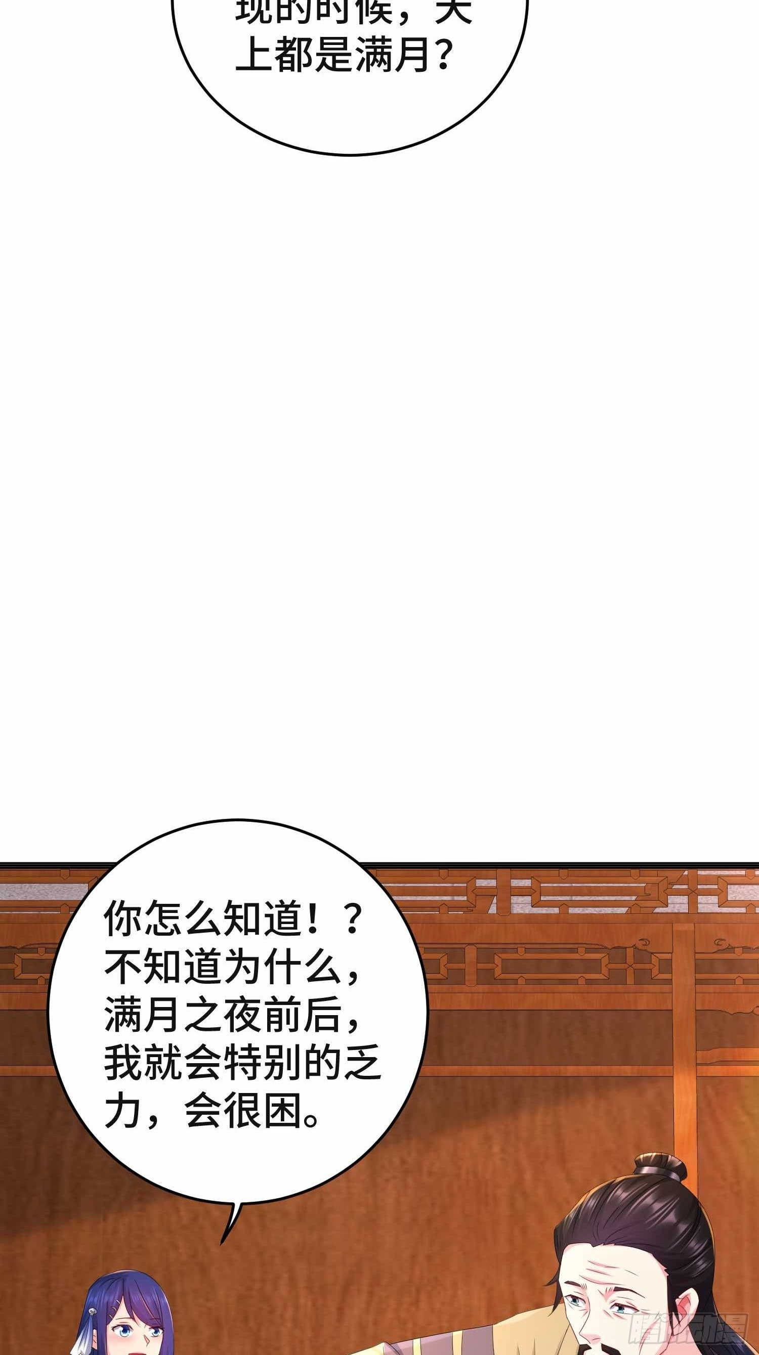 前程所忧33