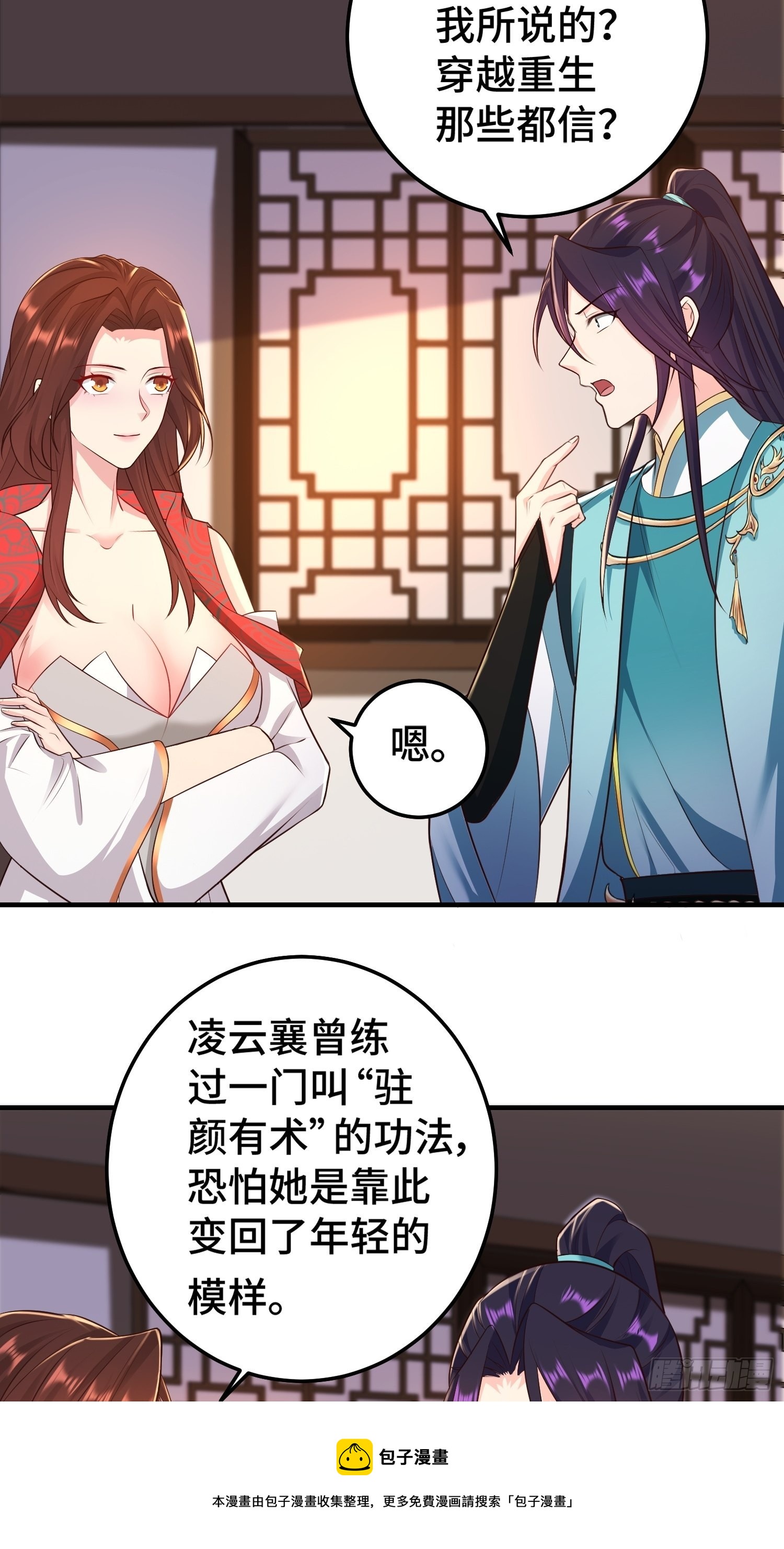 前世之缘10