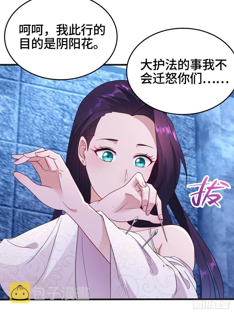 粉碎阴谋28