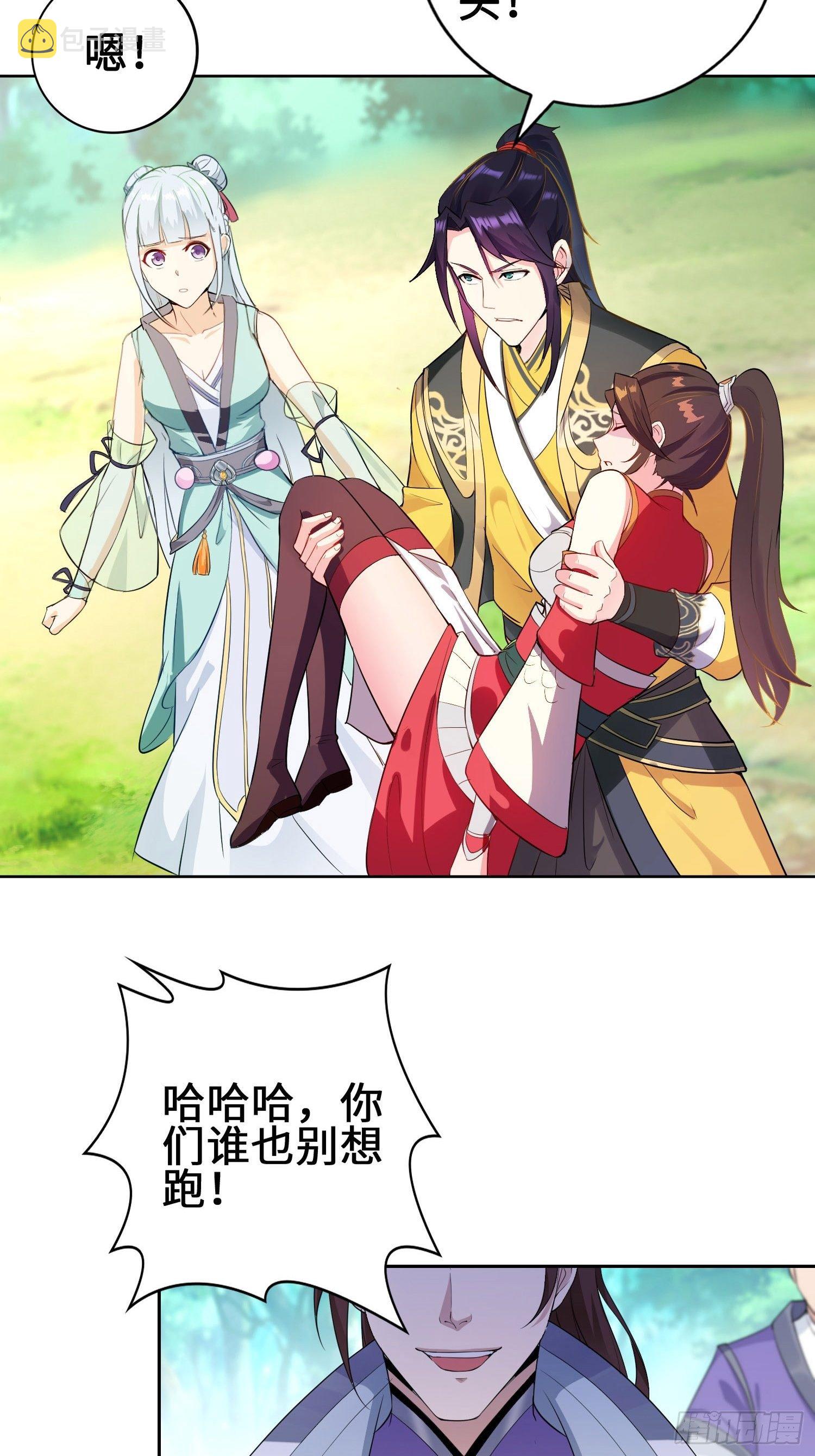 与你订婚的不是我7