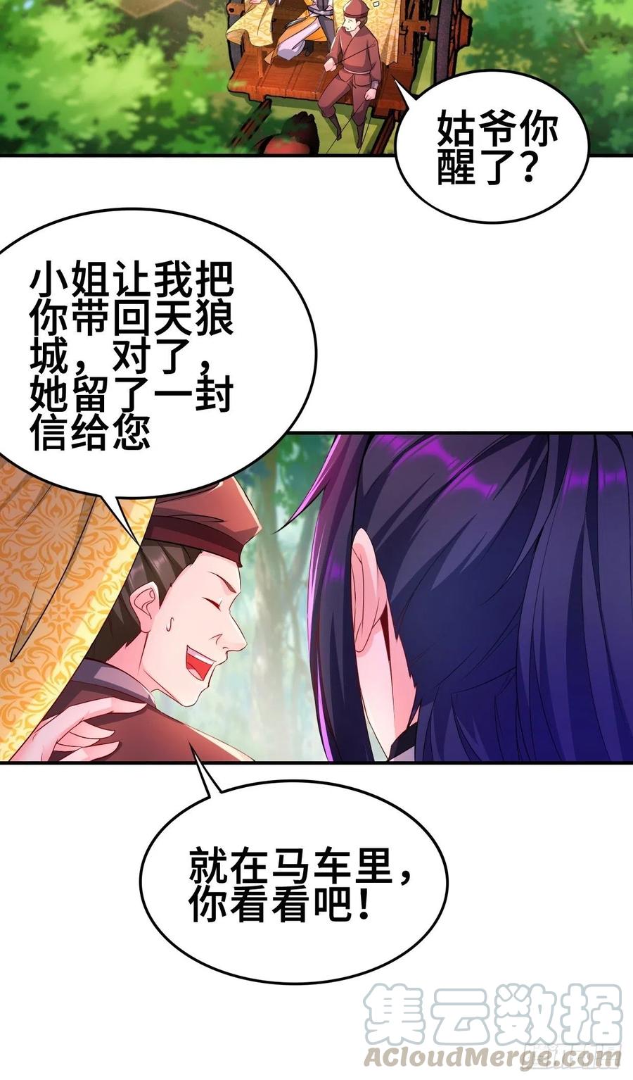 最後的决定28