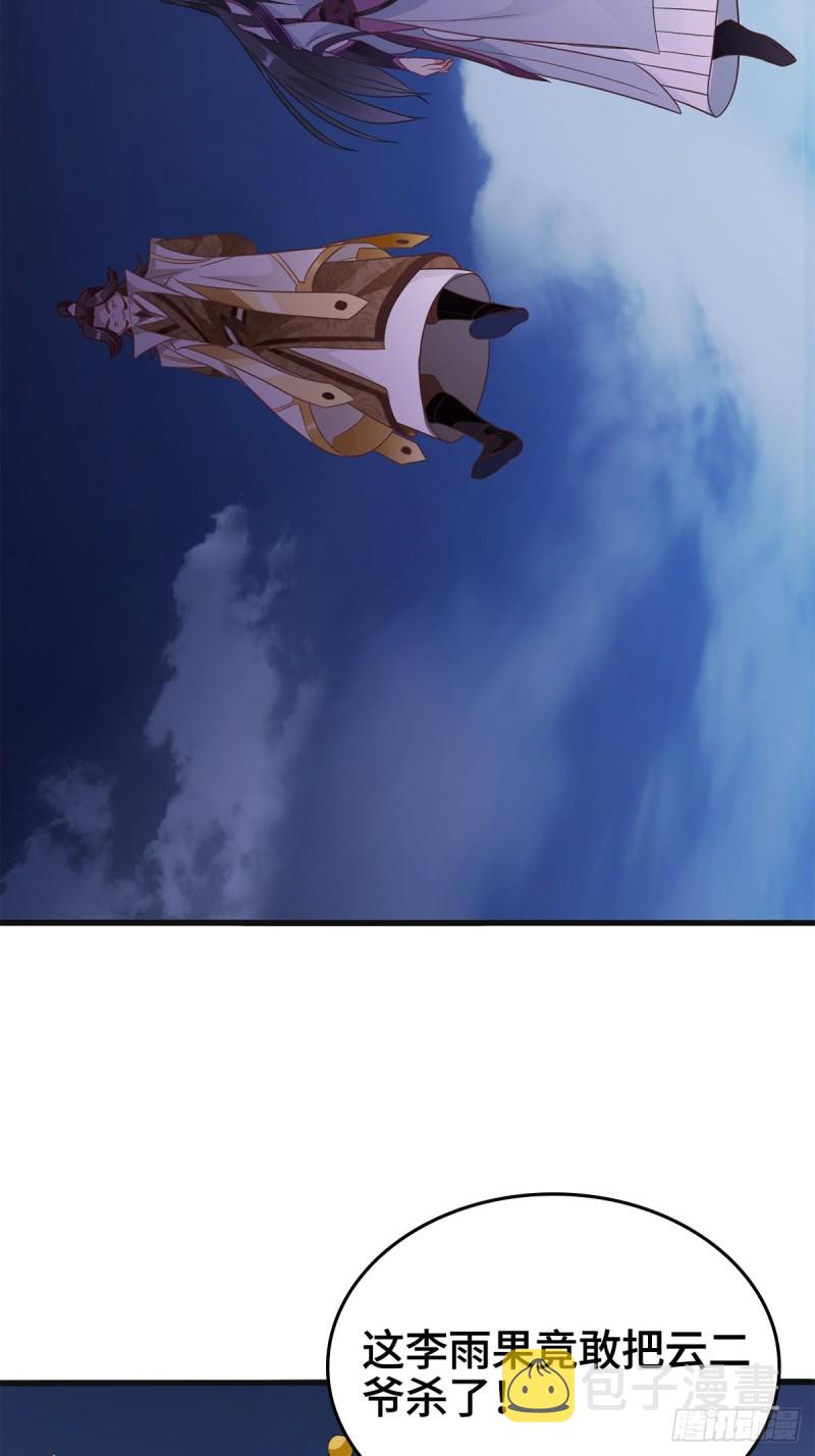 武宗压境19