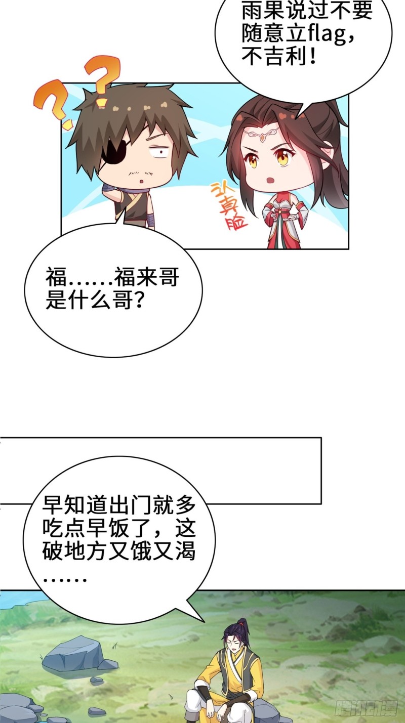 试炼中的杀机15