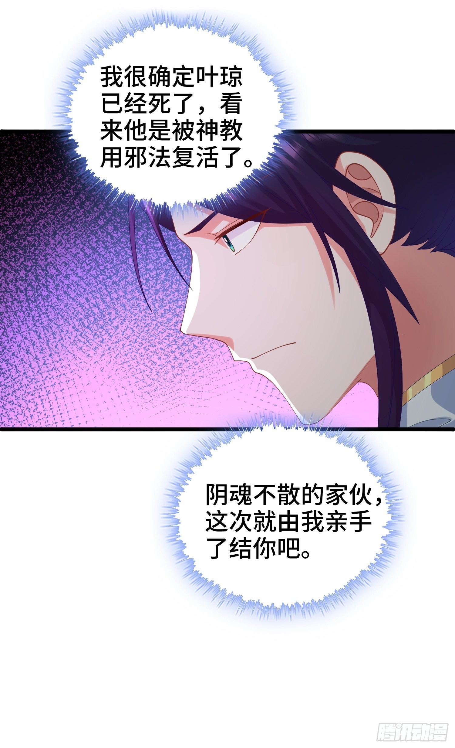 复仇之心23