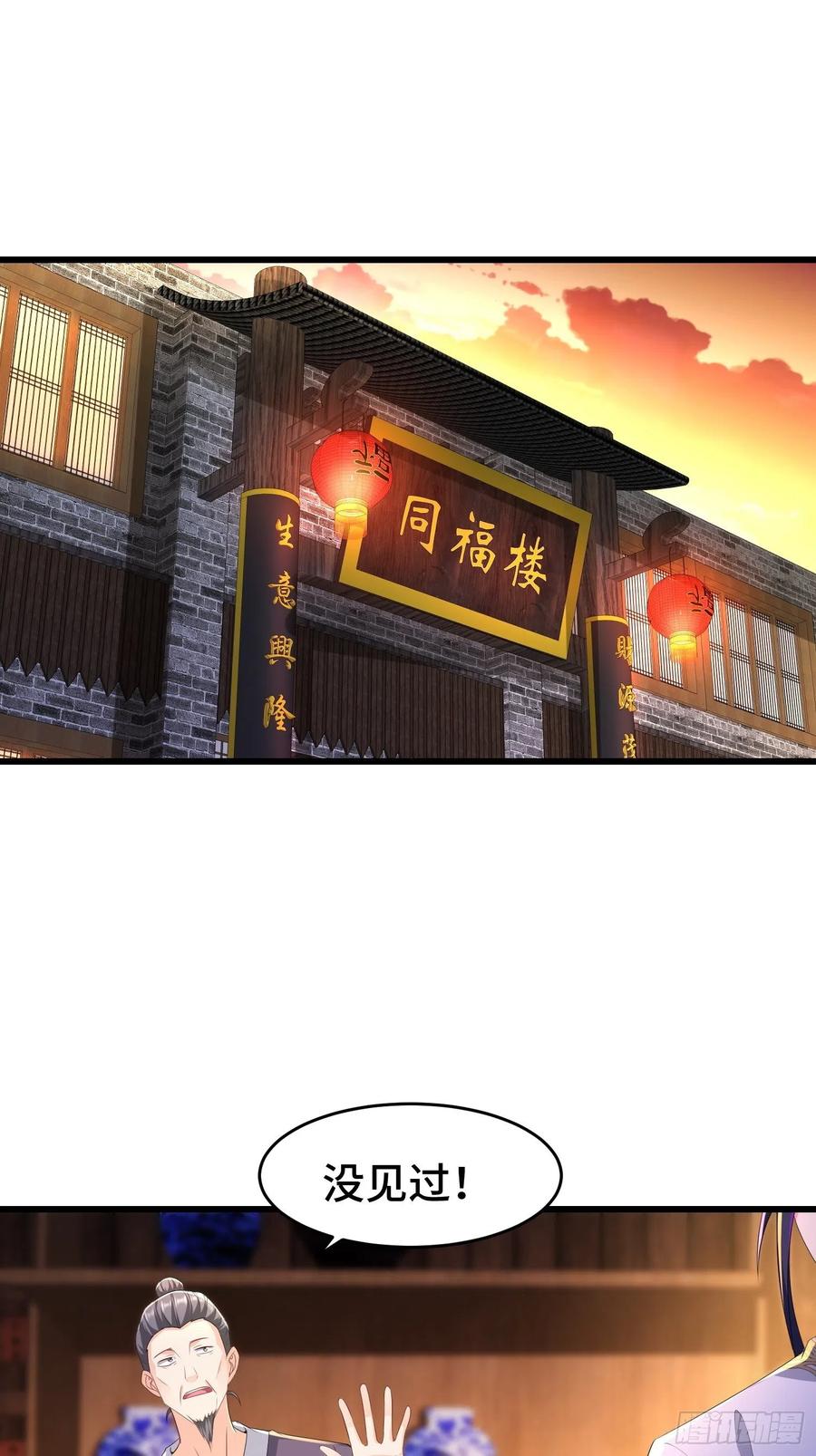 听风阁富婆？32