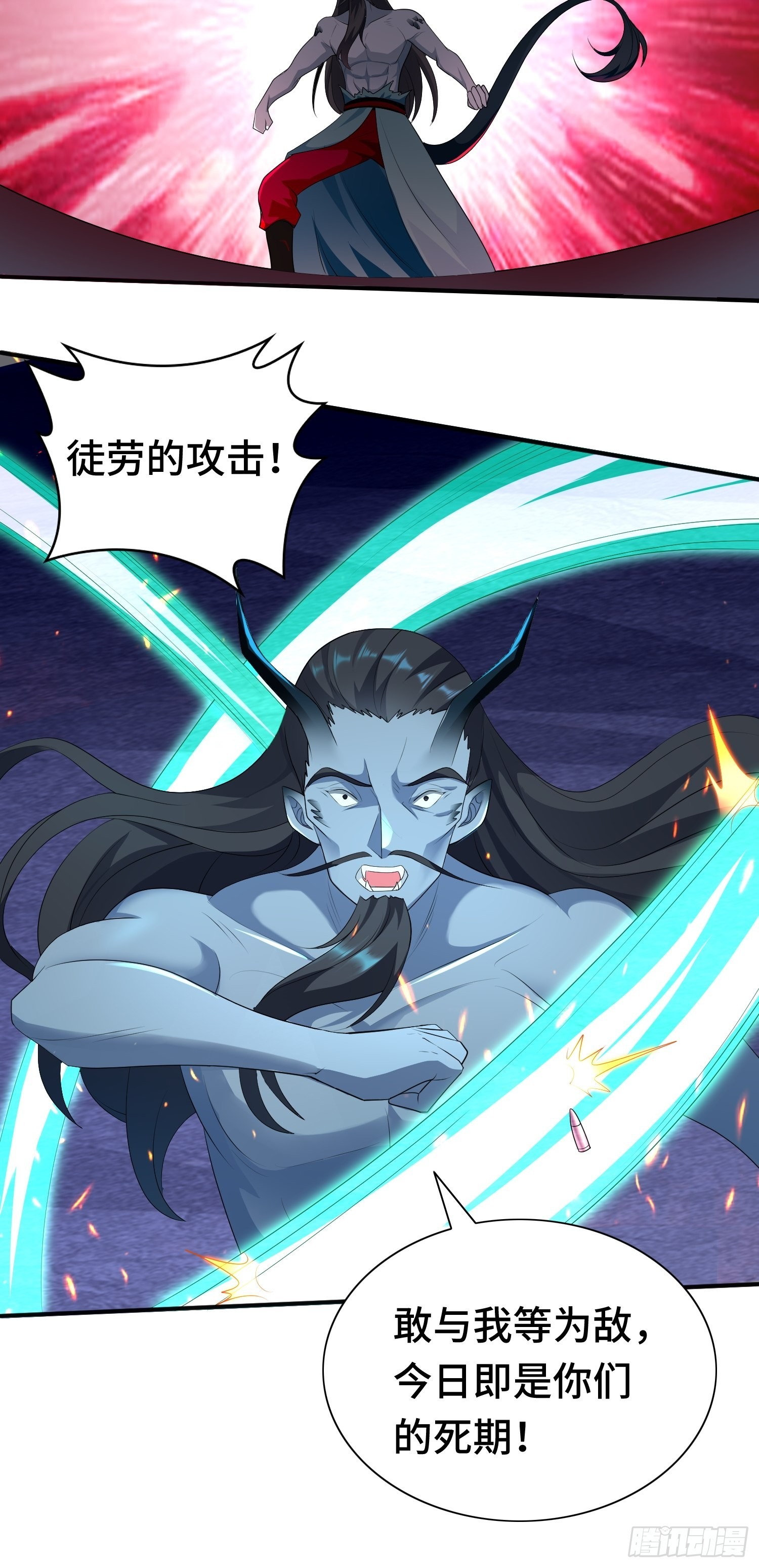 反叛的龙人6