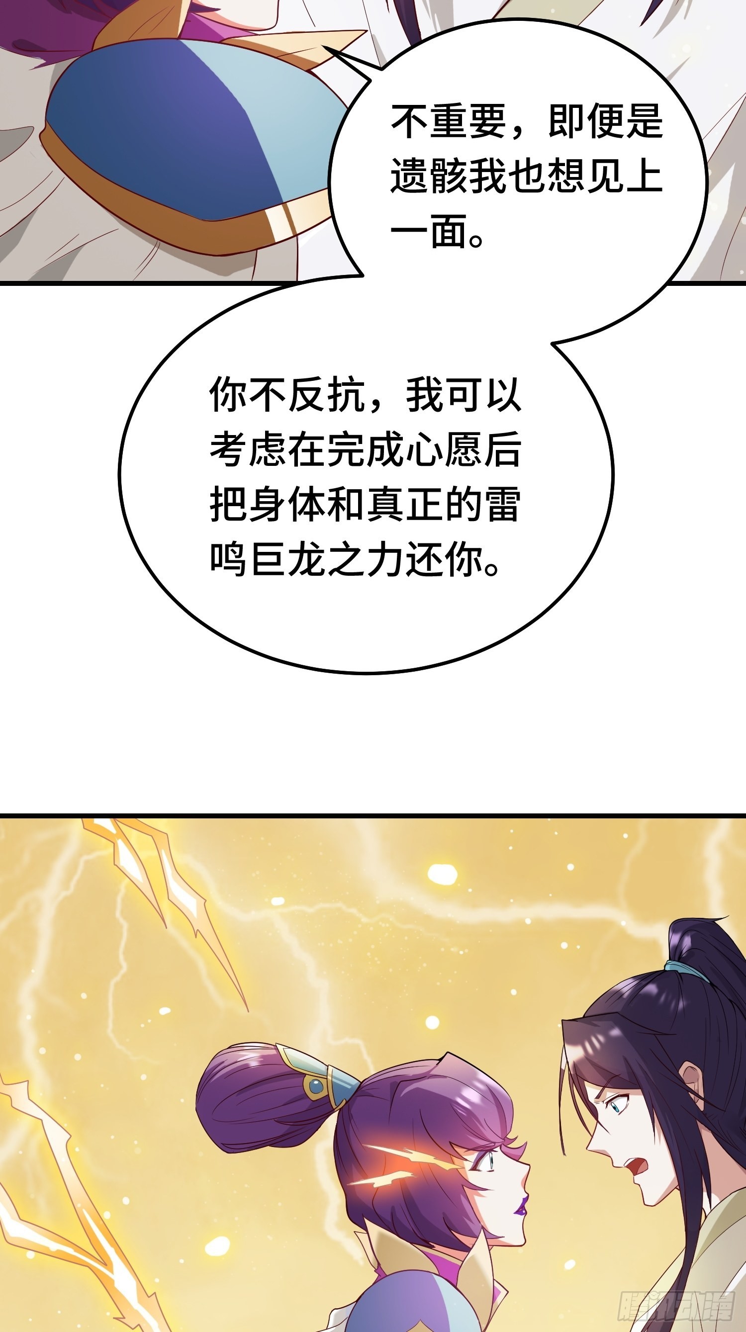 百年遗憾16