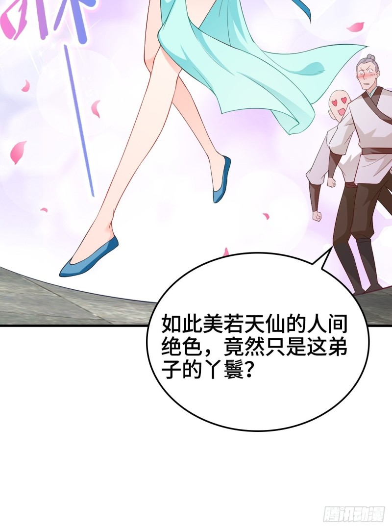 收服智囊41