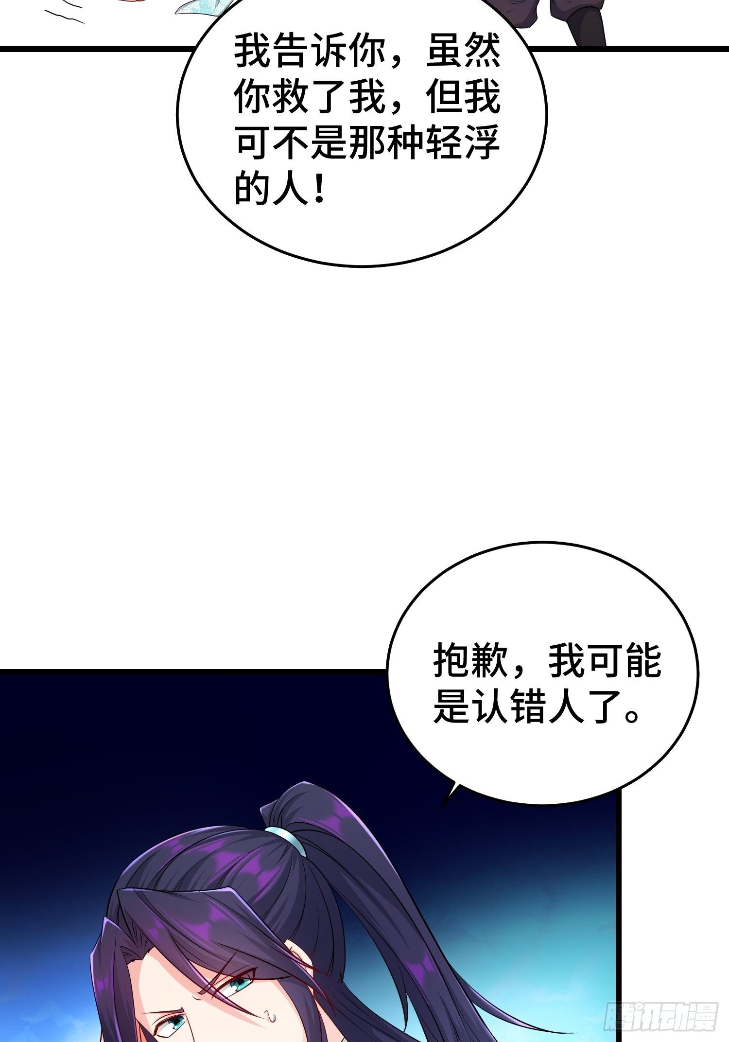 不解之缘6