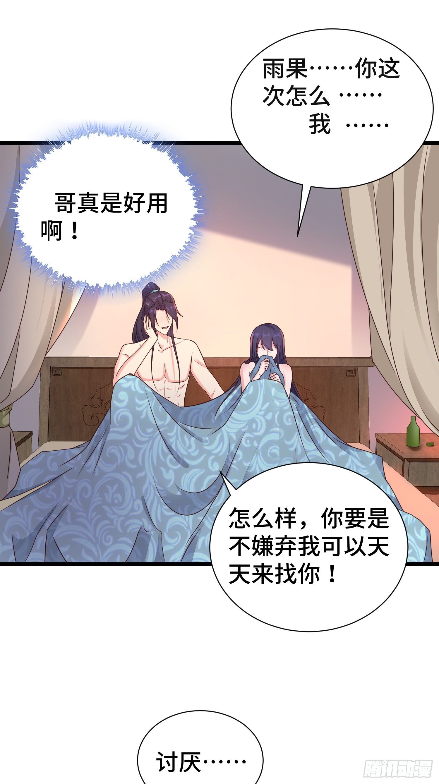 後宫起火6
