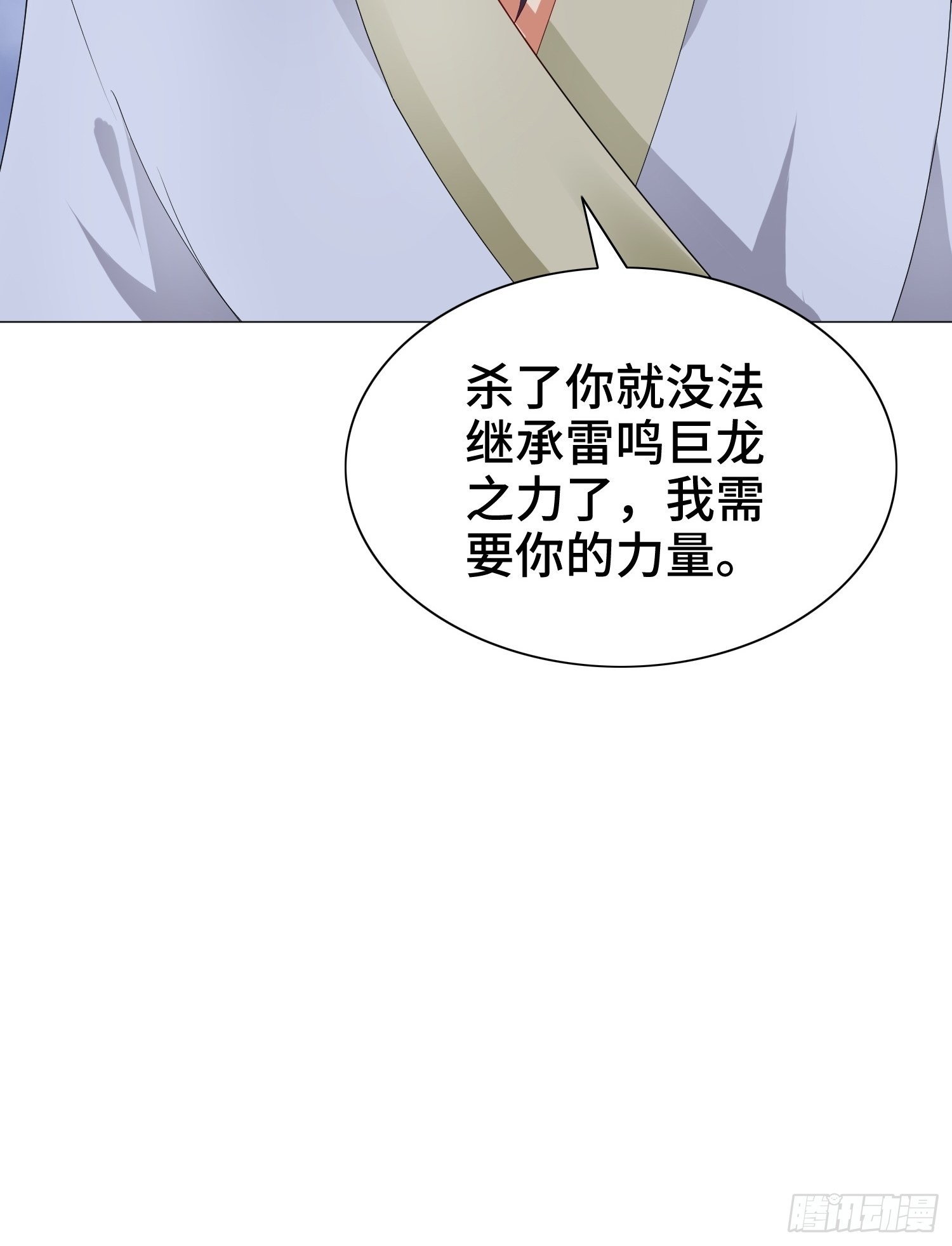 骸骨神教的危机9