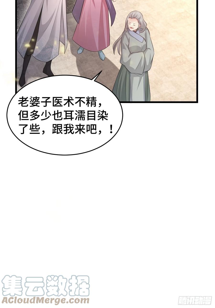 宋氏医馆18