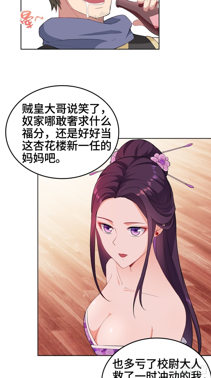 贼心不死27