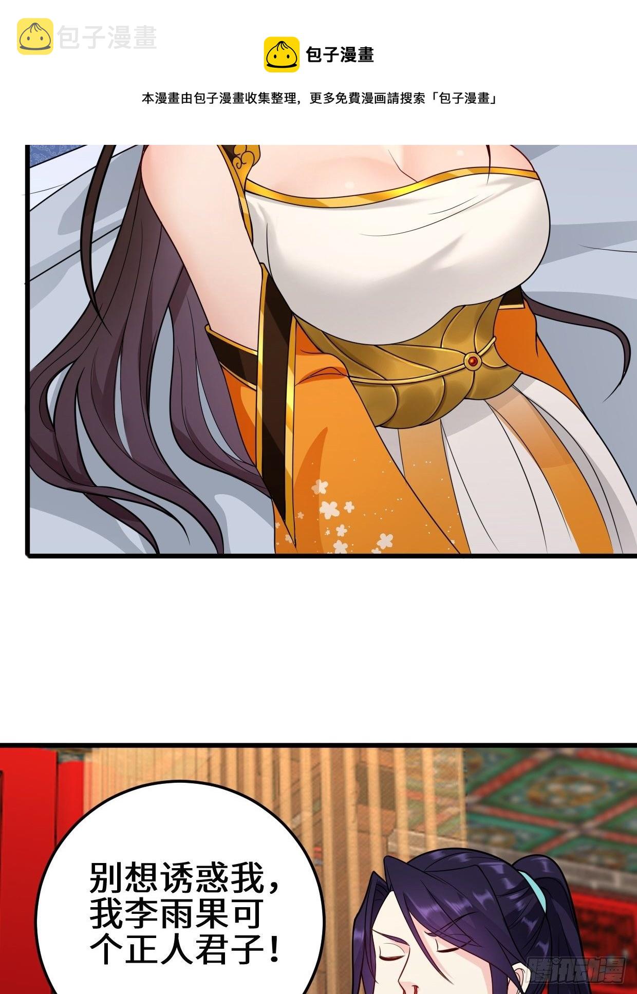 正人君子李雨果24