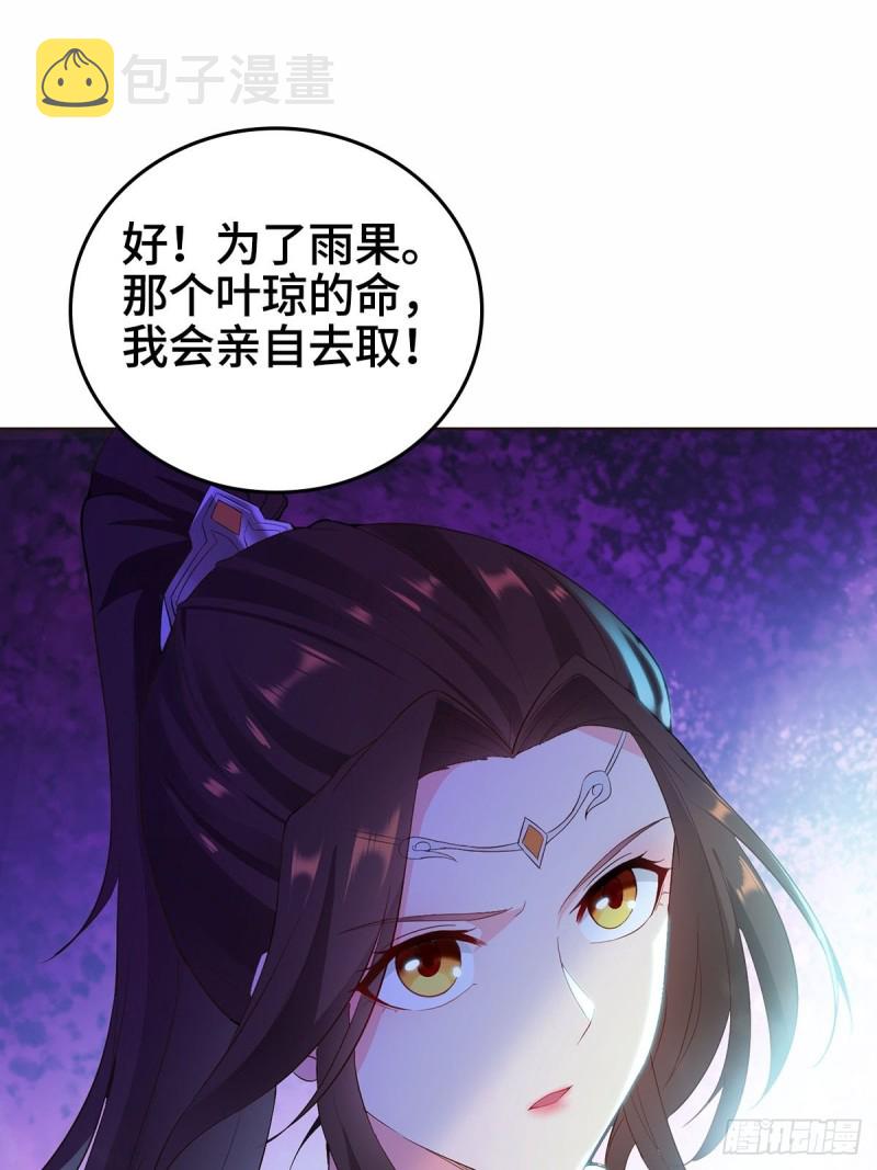 一纸休书25