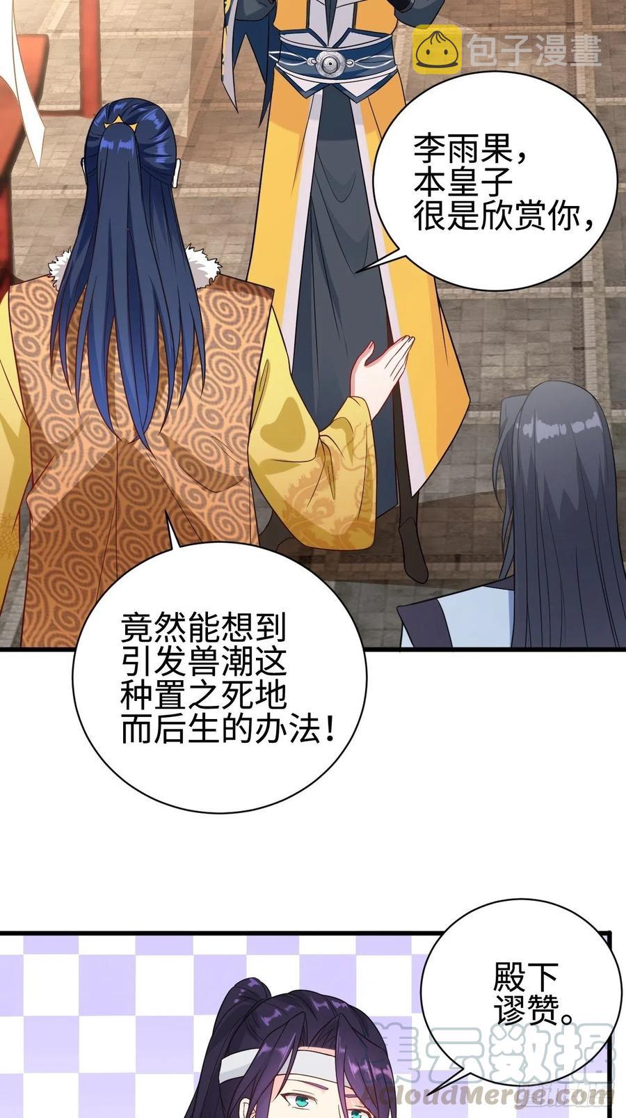 心疼你！9