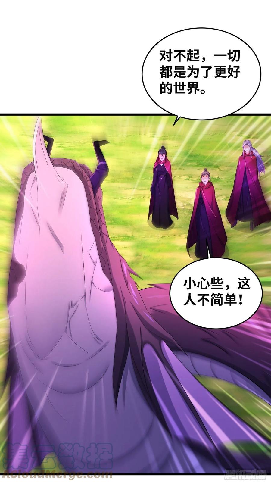 紫虚灵蛇18