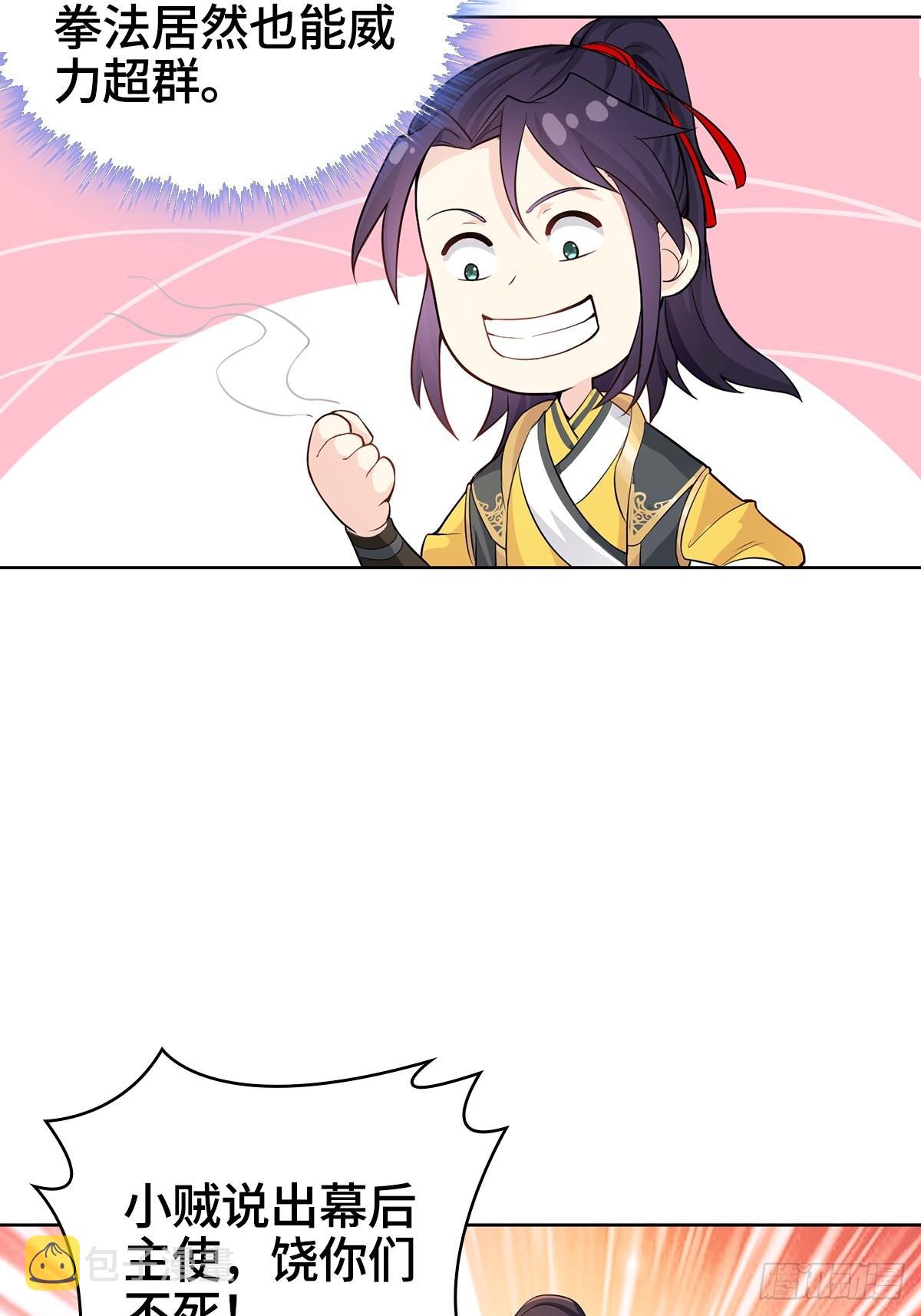 烈“阳”神监29