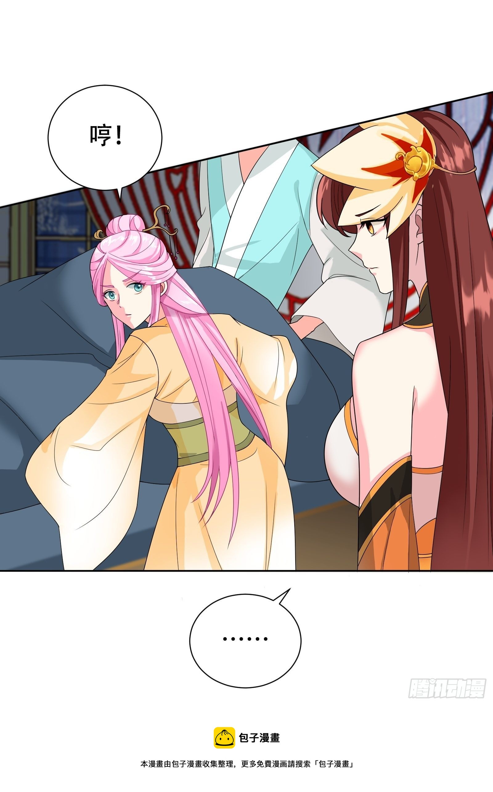 争风吃醋16