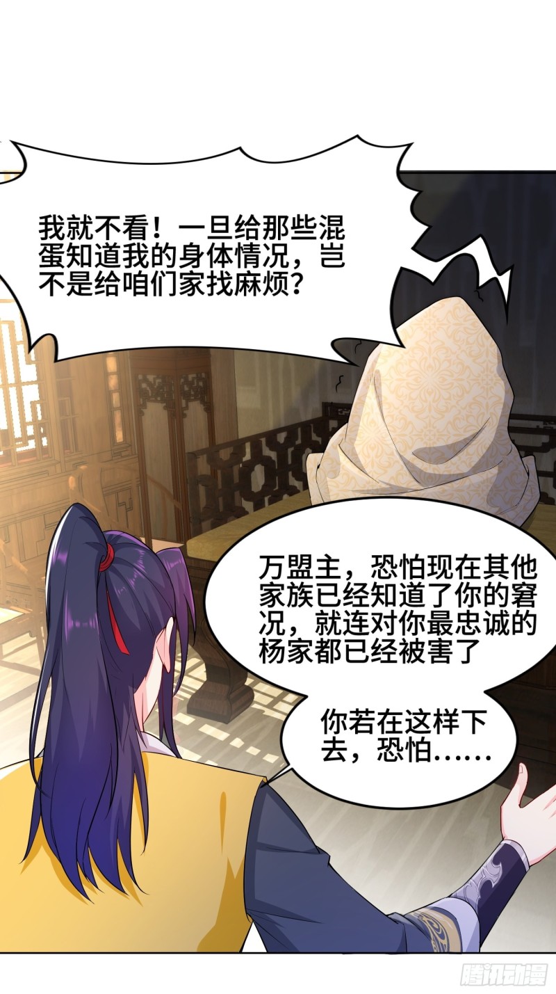 商盟背後的危机33