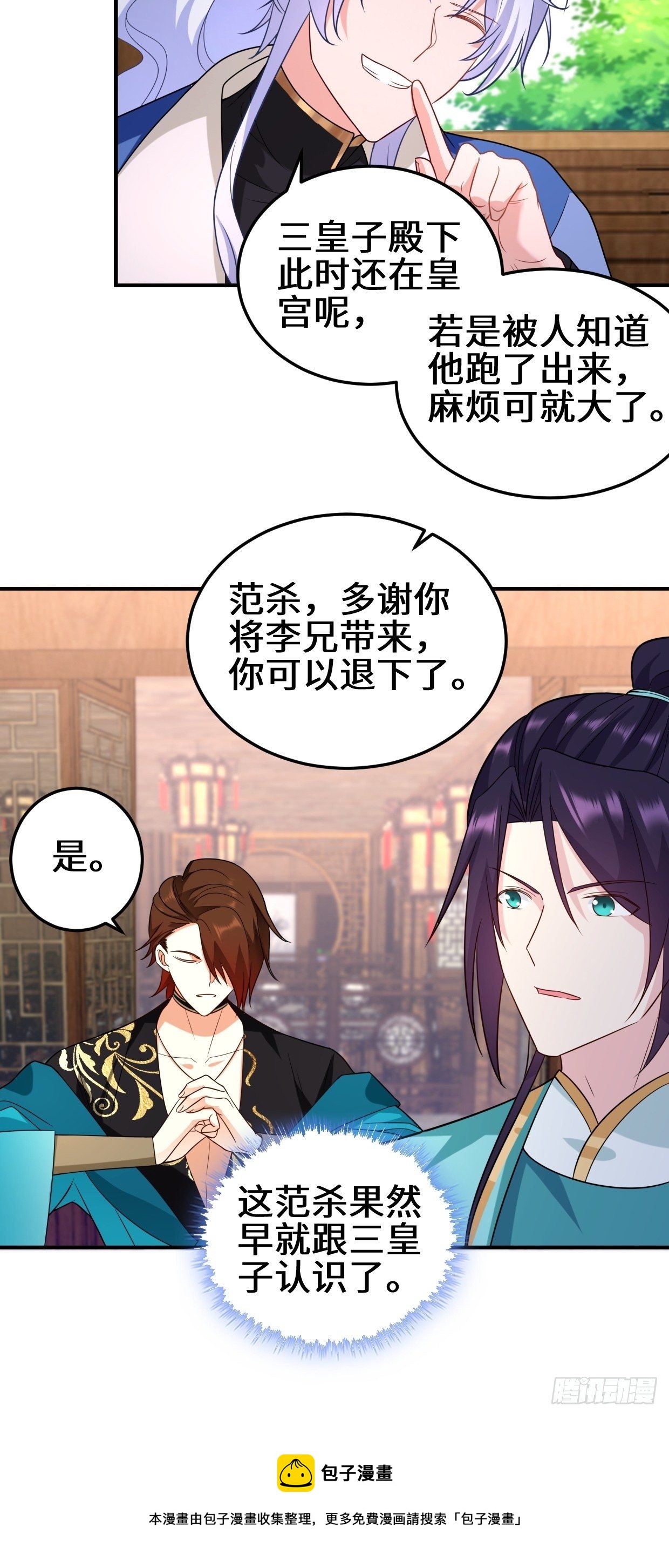 会见苏三20
