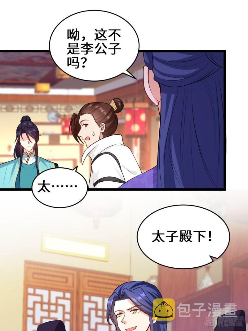 苏博的计划19