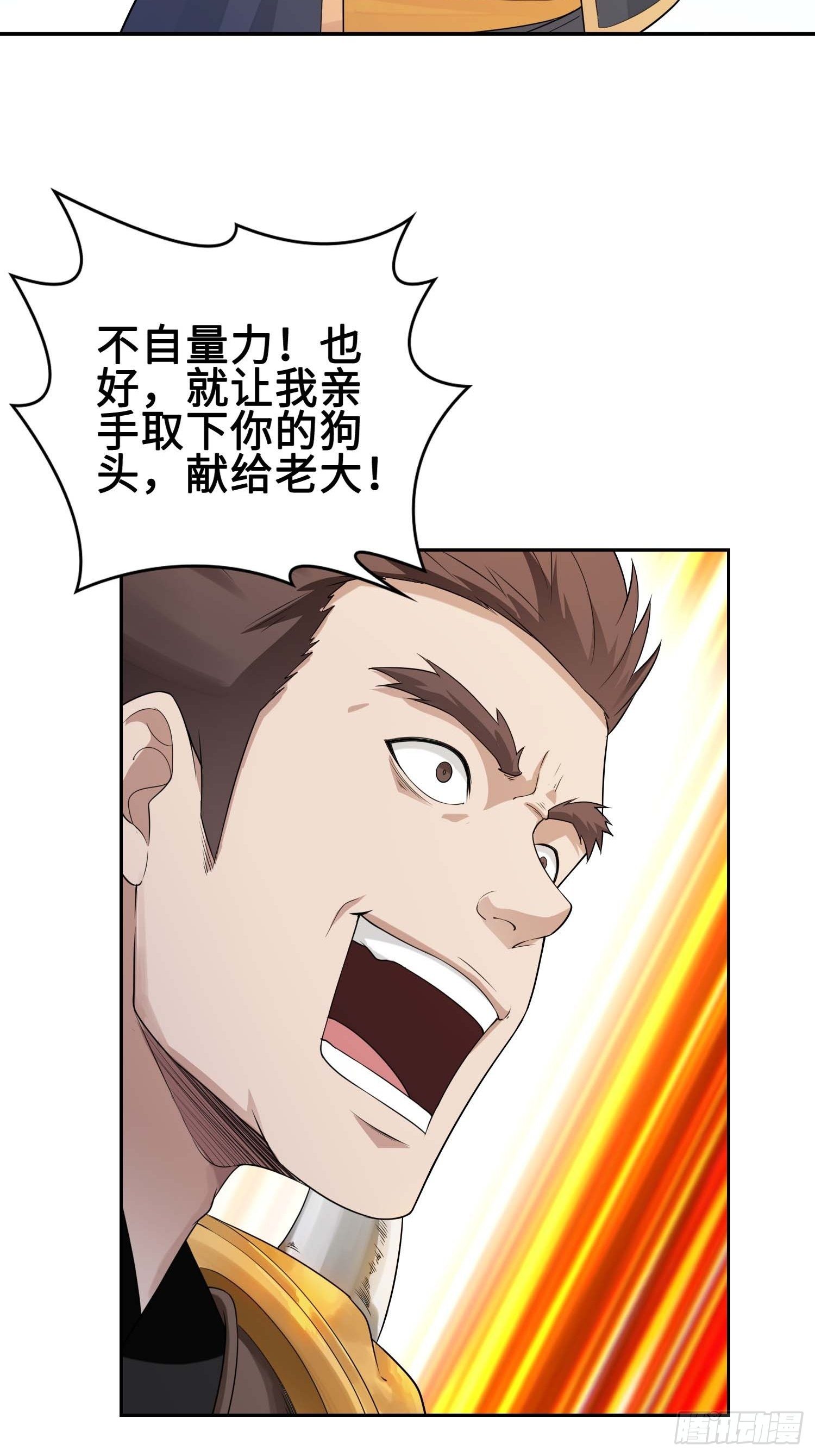 不自量力9