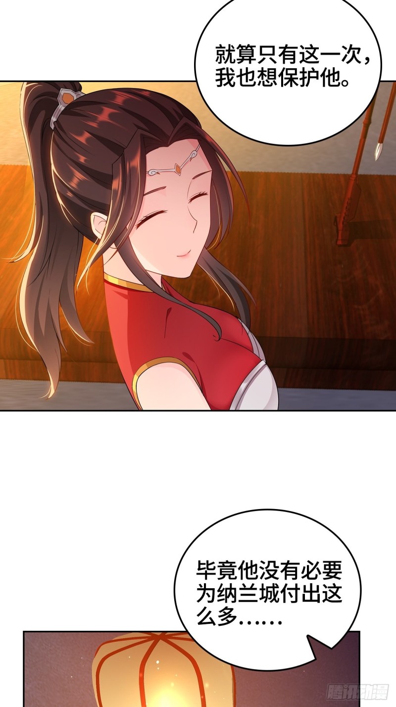 一纸休书23